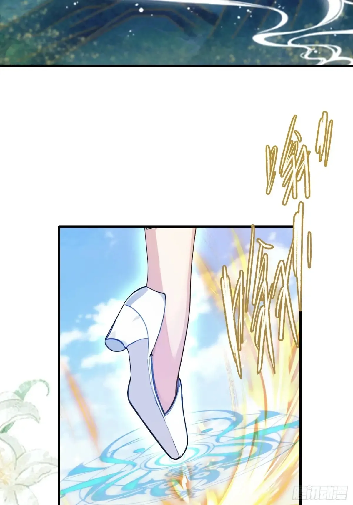 第42话 师姐能不能再骂我几句 第42页