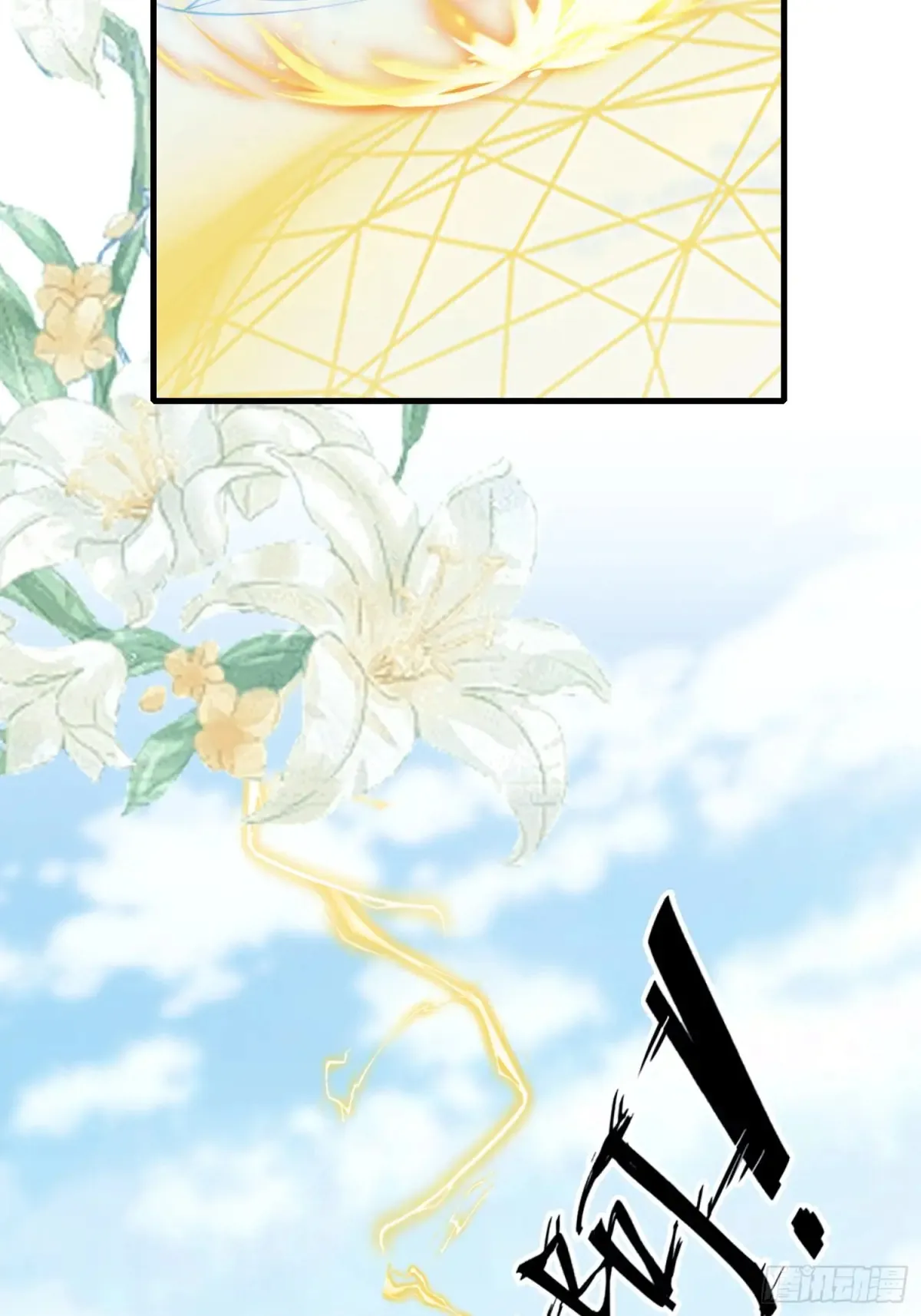 第42话 师姐能不能再骂我几句 第43页