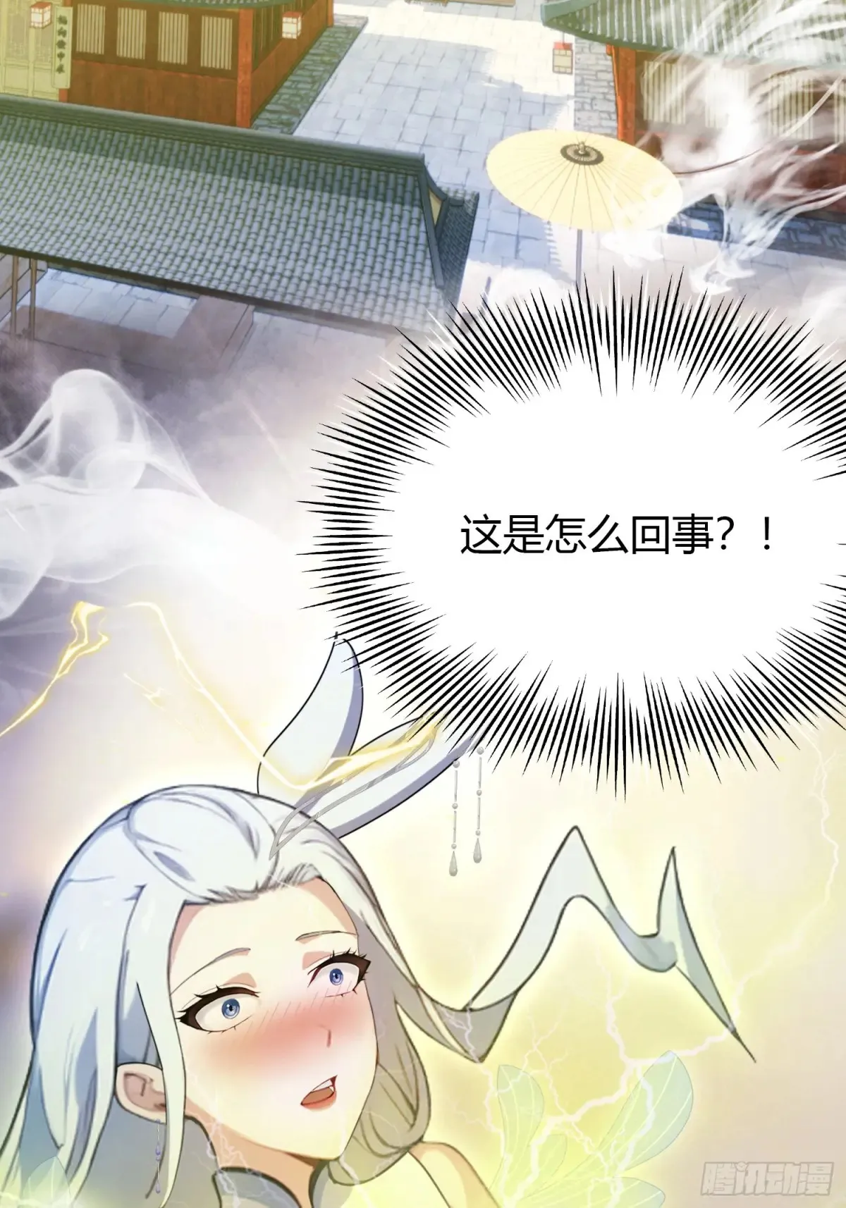 第42话 师姐能不能再骂我几句 第45页