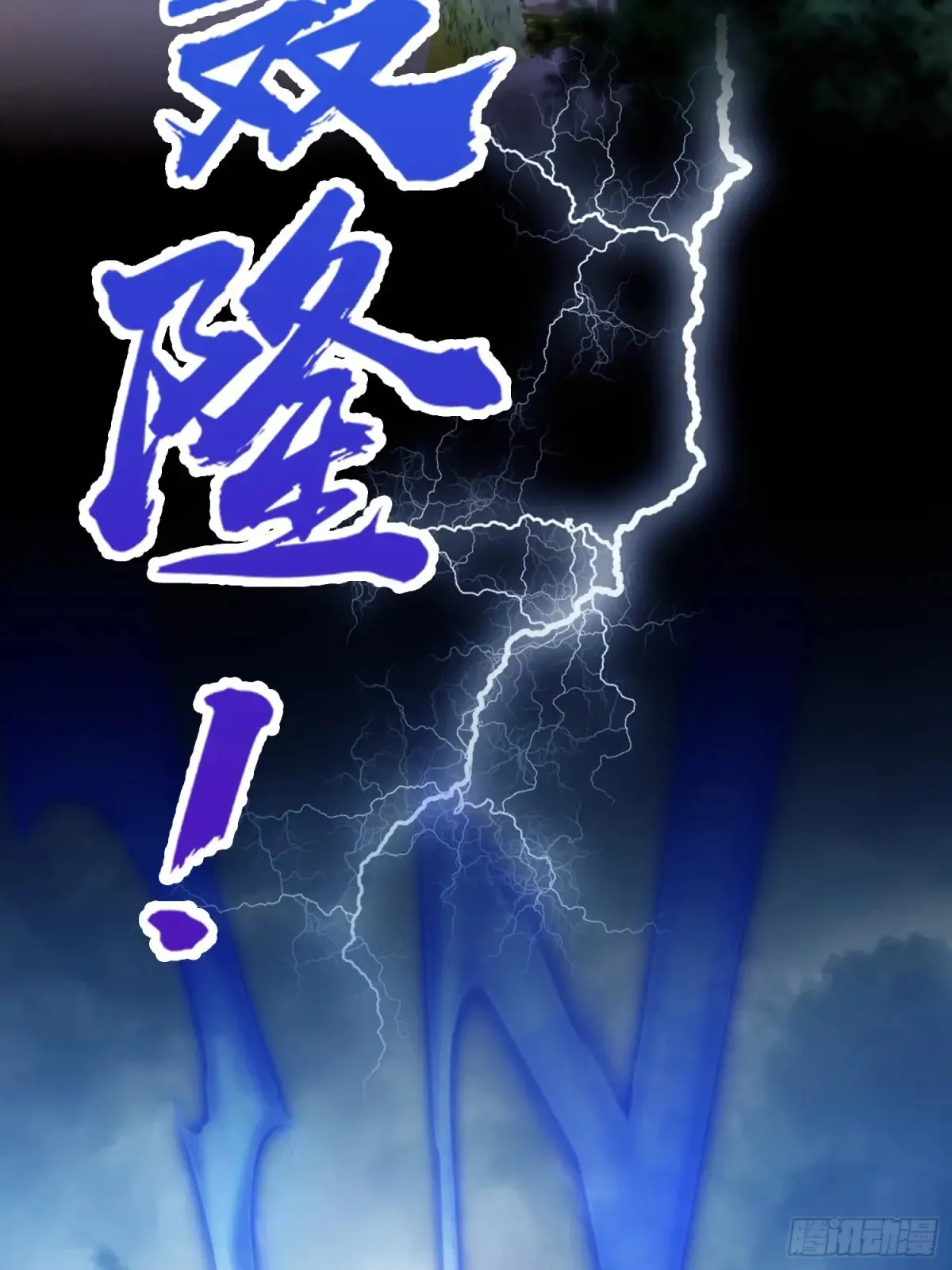 第43话 又有女修送上门！ 第6页