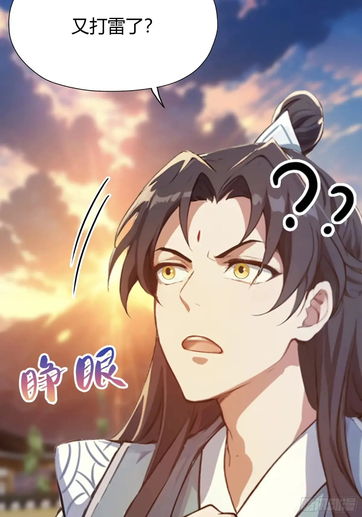 第43话 又有女修送上门！ 第12页