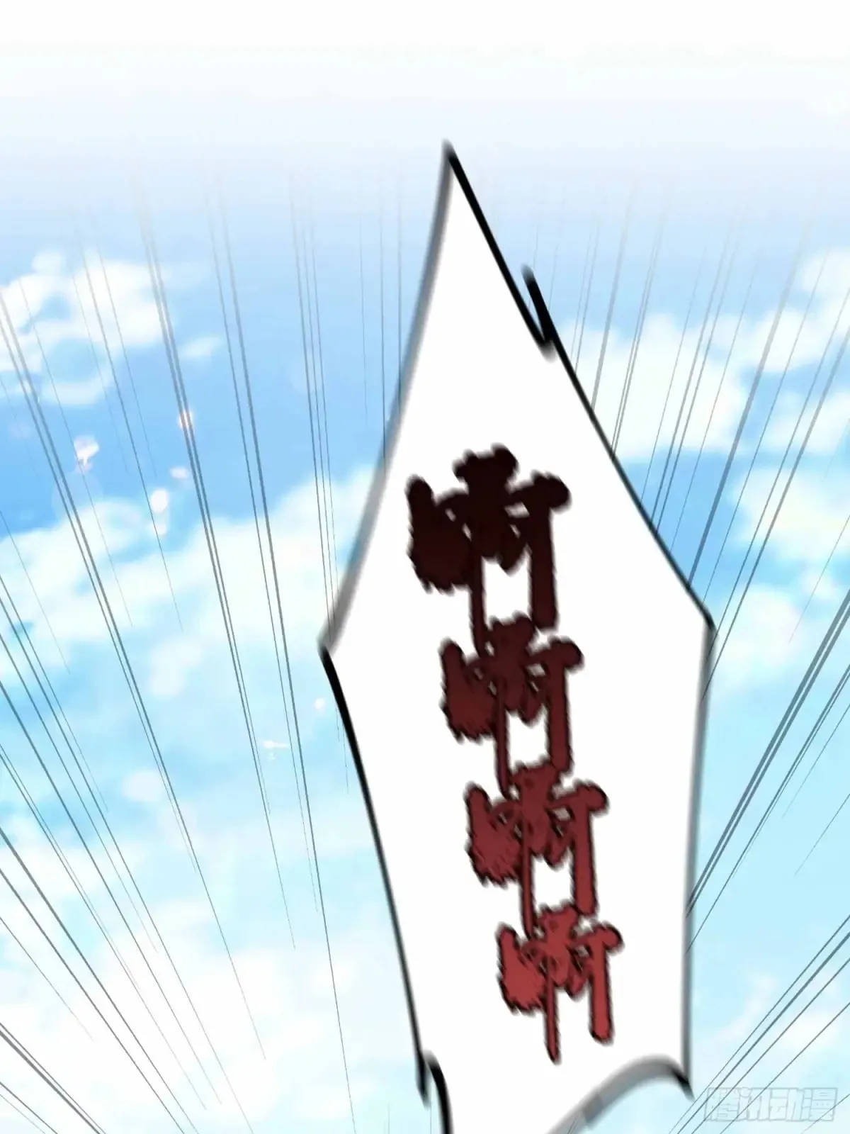 第43话 又有女修送上门！ 第14页
