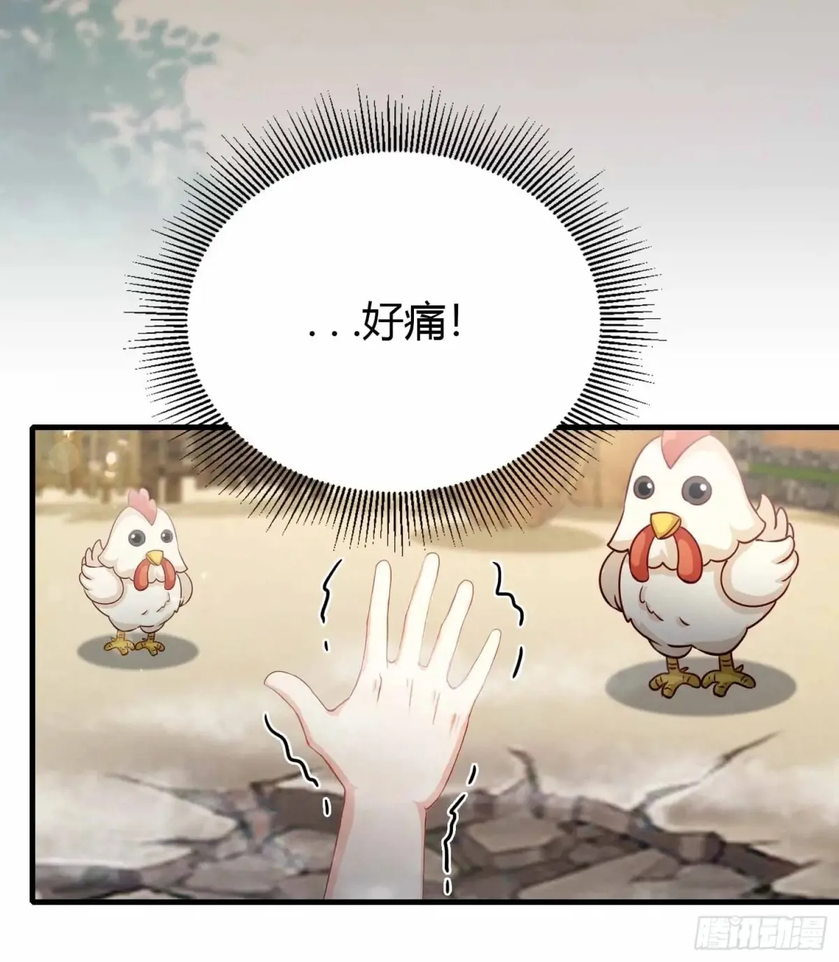 第43话 又有女修送上门！ 第19页