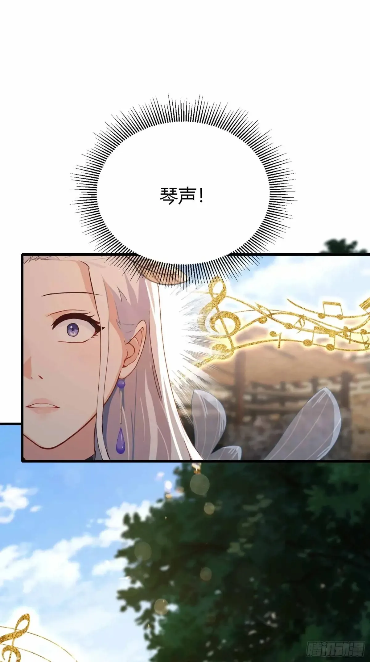 第43话 又有女修送上门！ 第23页
