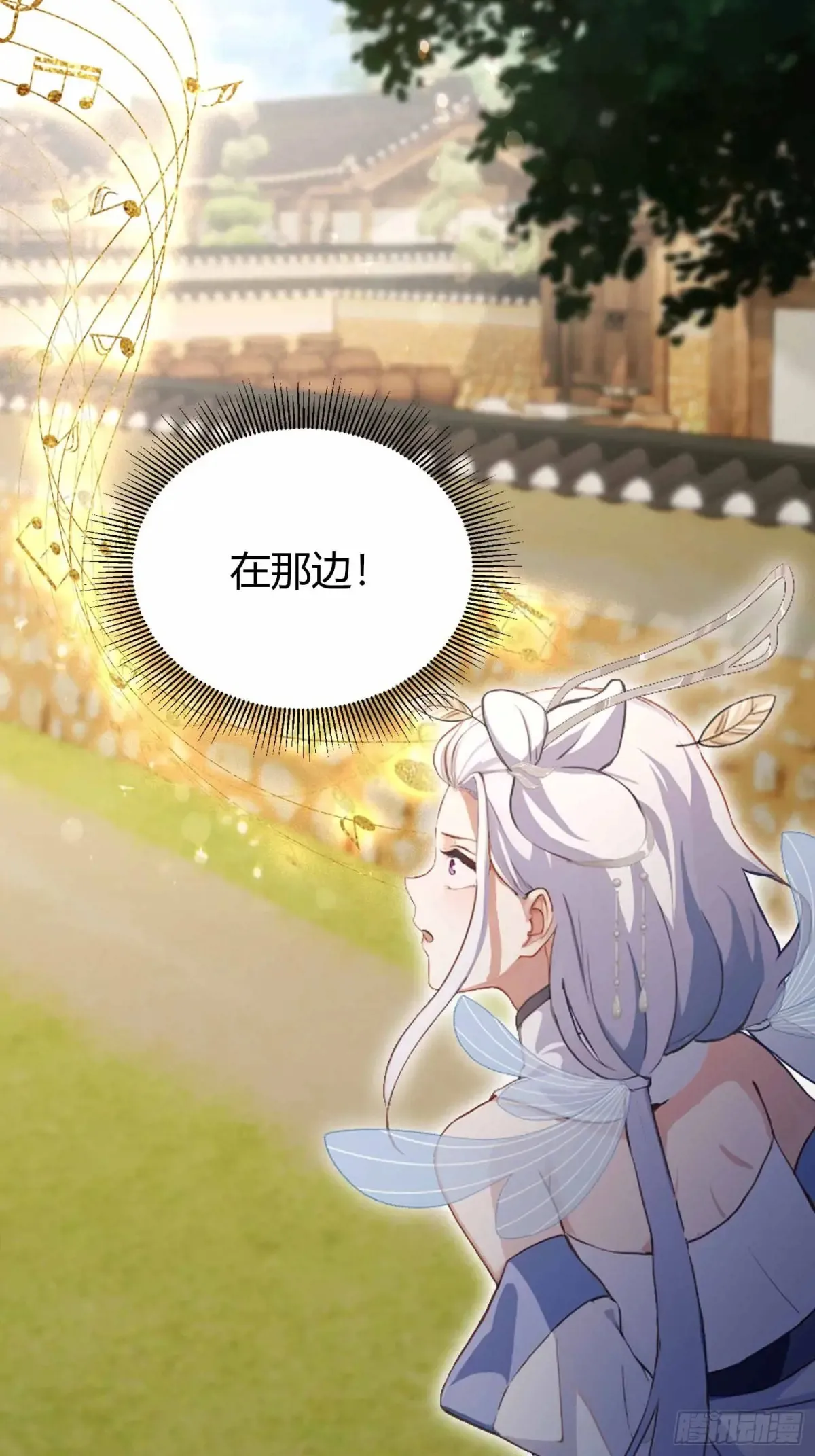 第43话 又有女修送上门！ 第24页