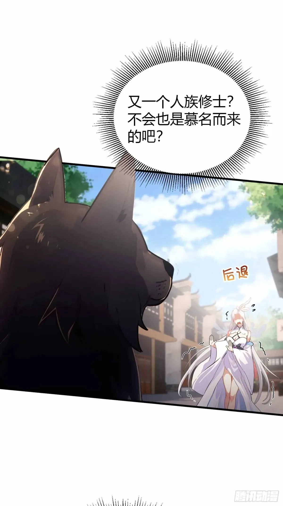 第43话 又有女修送上门！ 第40页