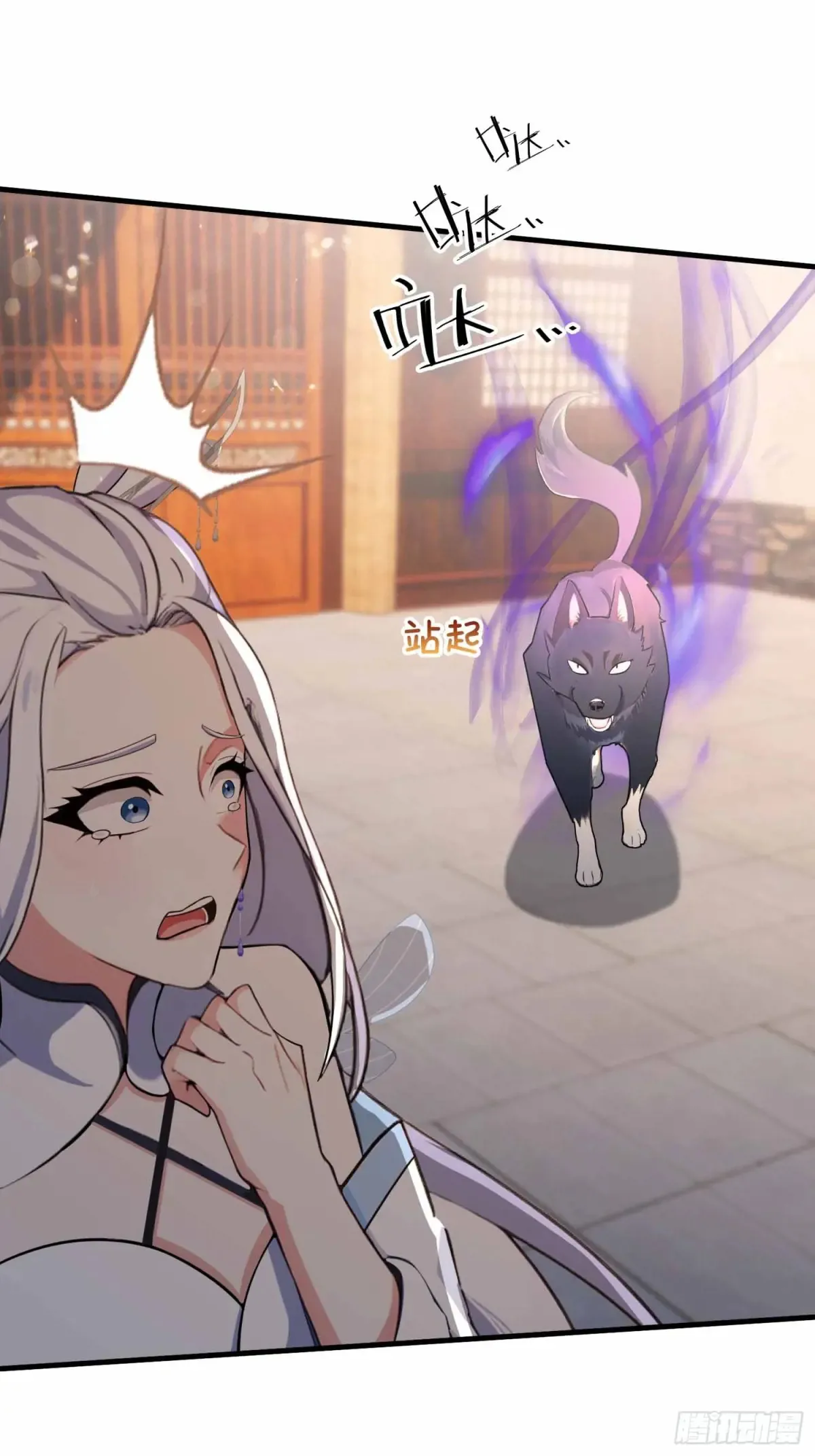 第43话 又有女修送上门！ 第42页