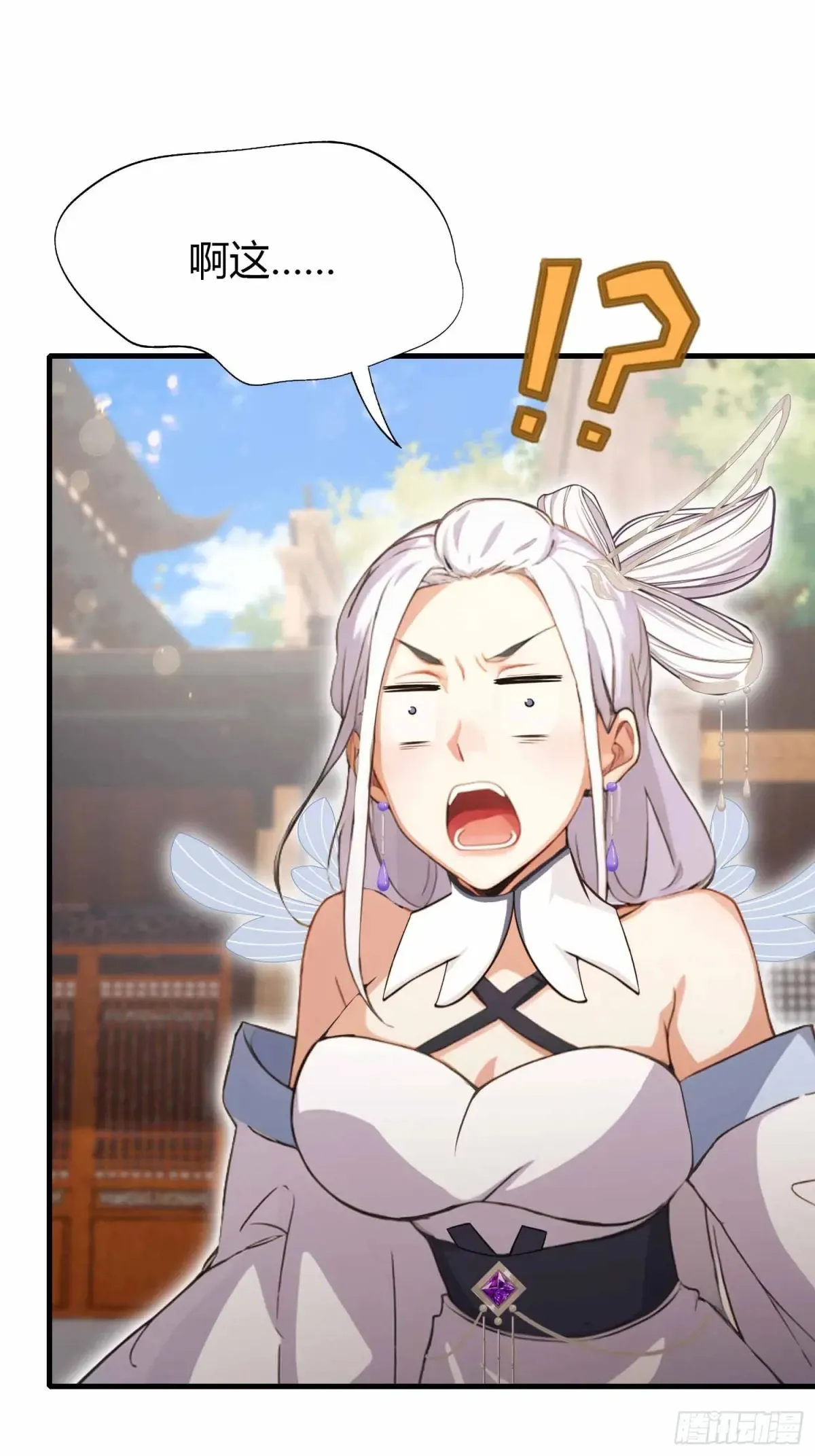 第43话 又有女修送上门！ 第49页