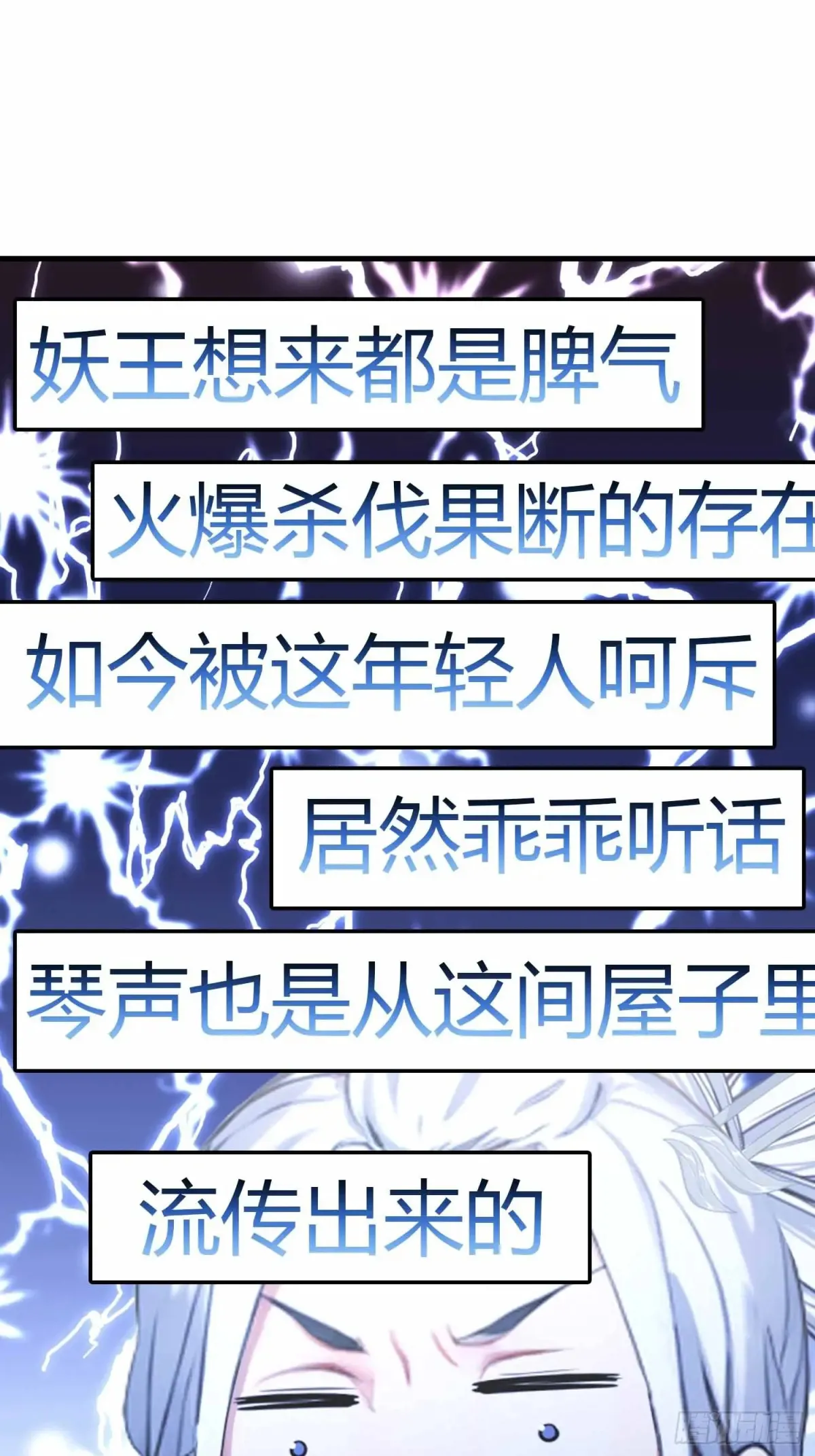 第43话 又有女修送上门！ 第50页