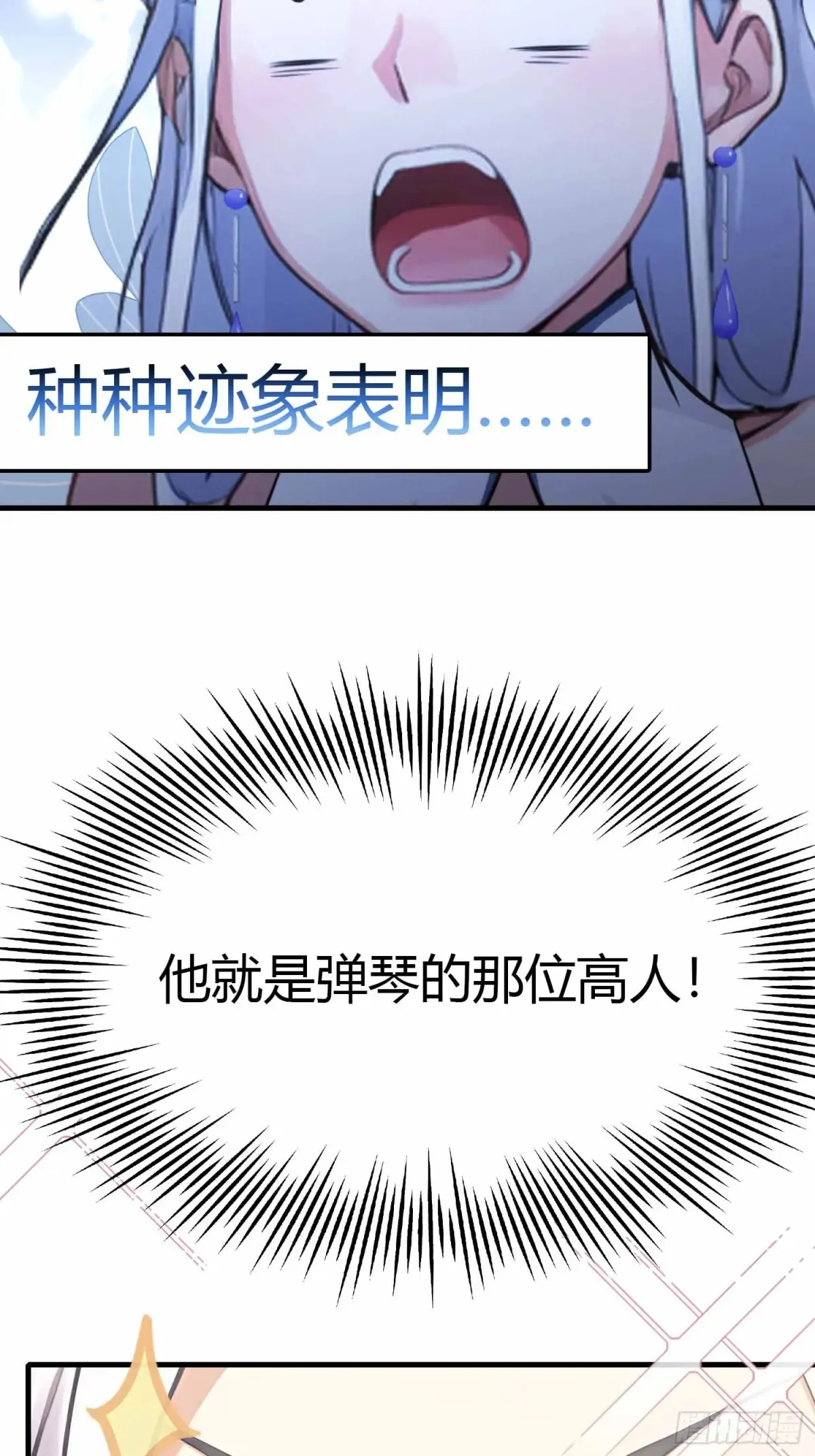 第43话 又有女修送上门！ 第51页