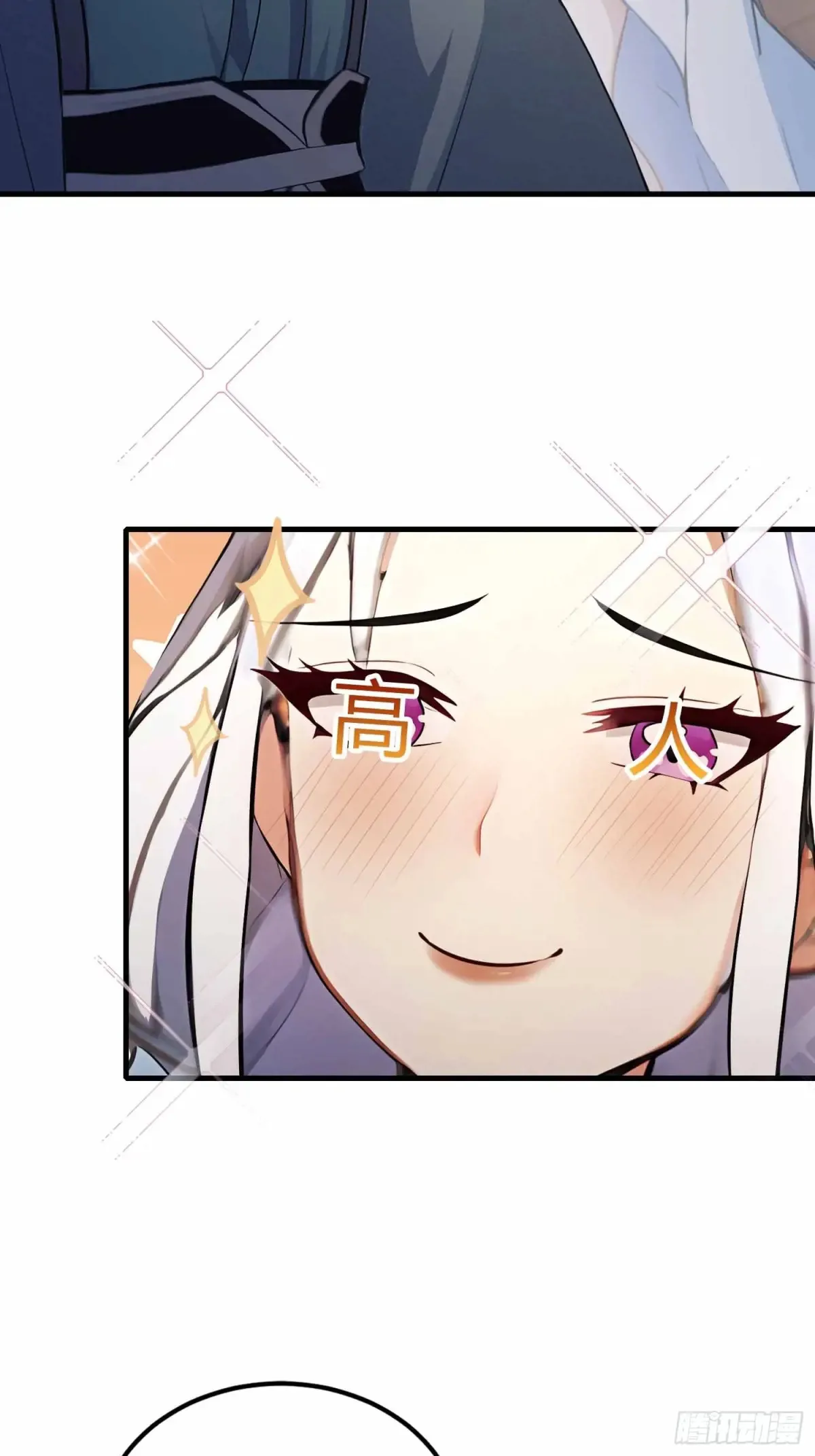 第44话 您就是大师本师？ 第5页