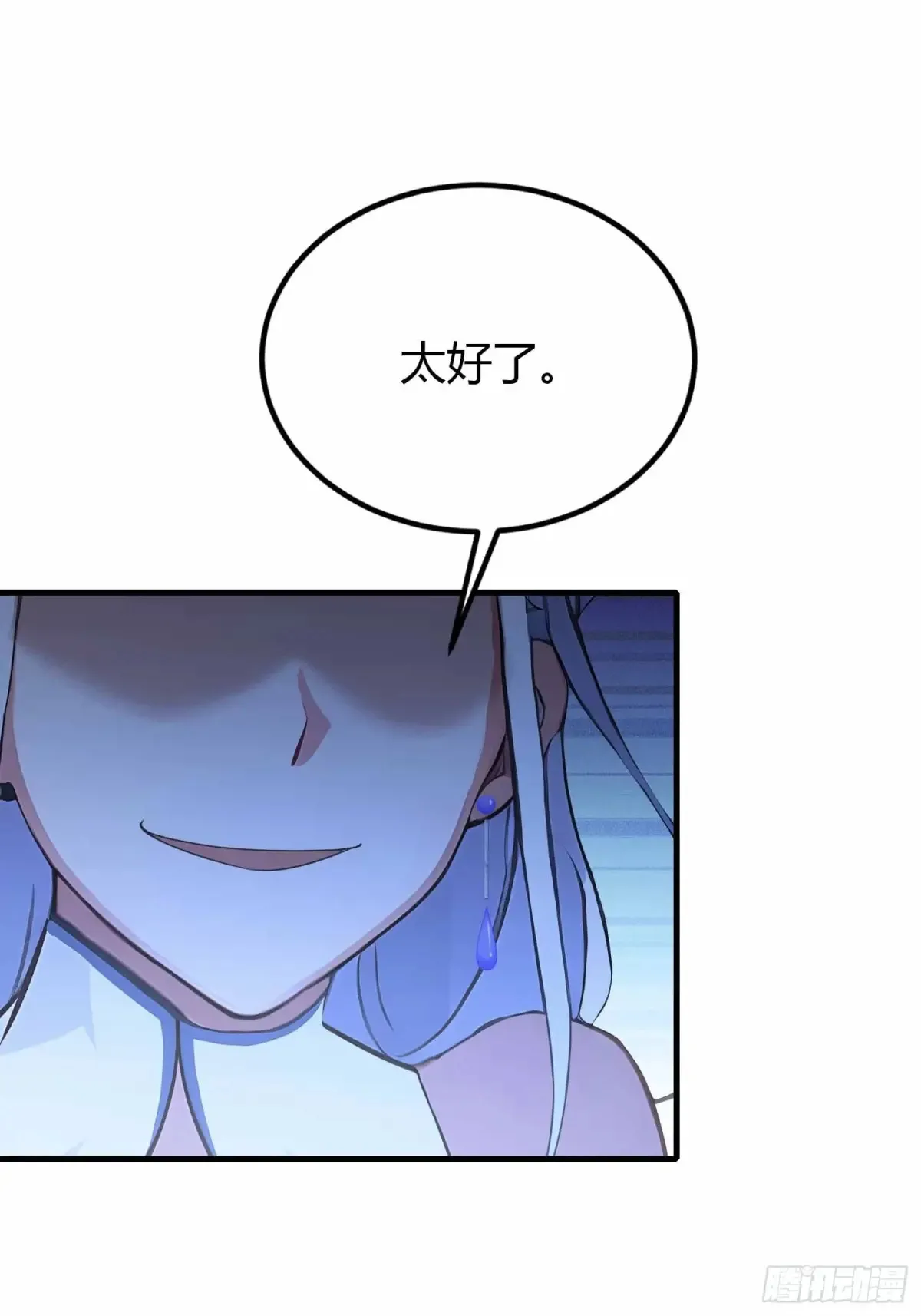 第44话 您就是大师本师？ 第7页