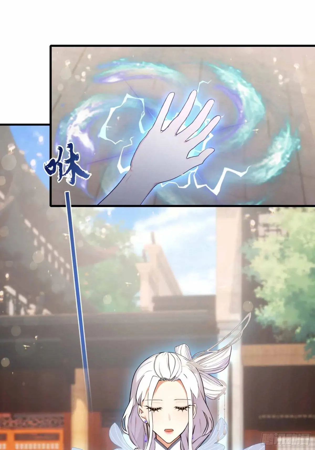 第44话 您就是大师本师？ 第8页