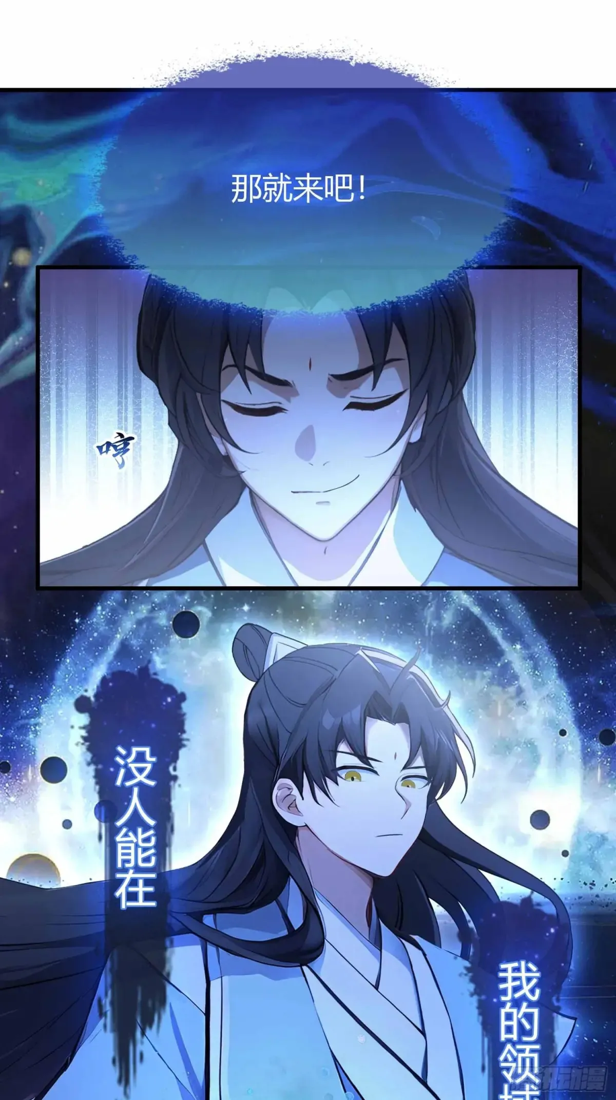第44话 您就是大师本师？ 第11页