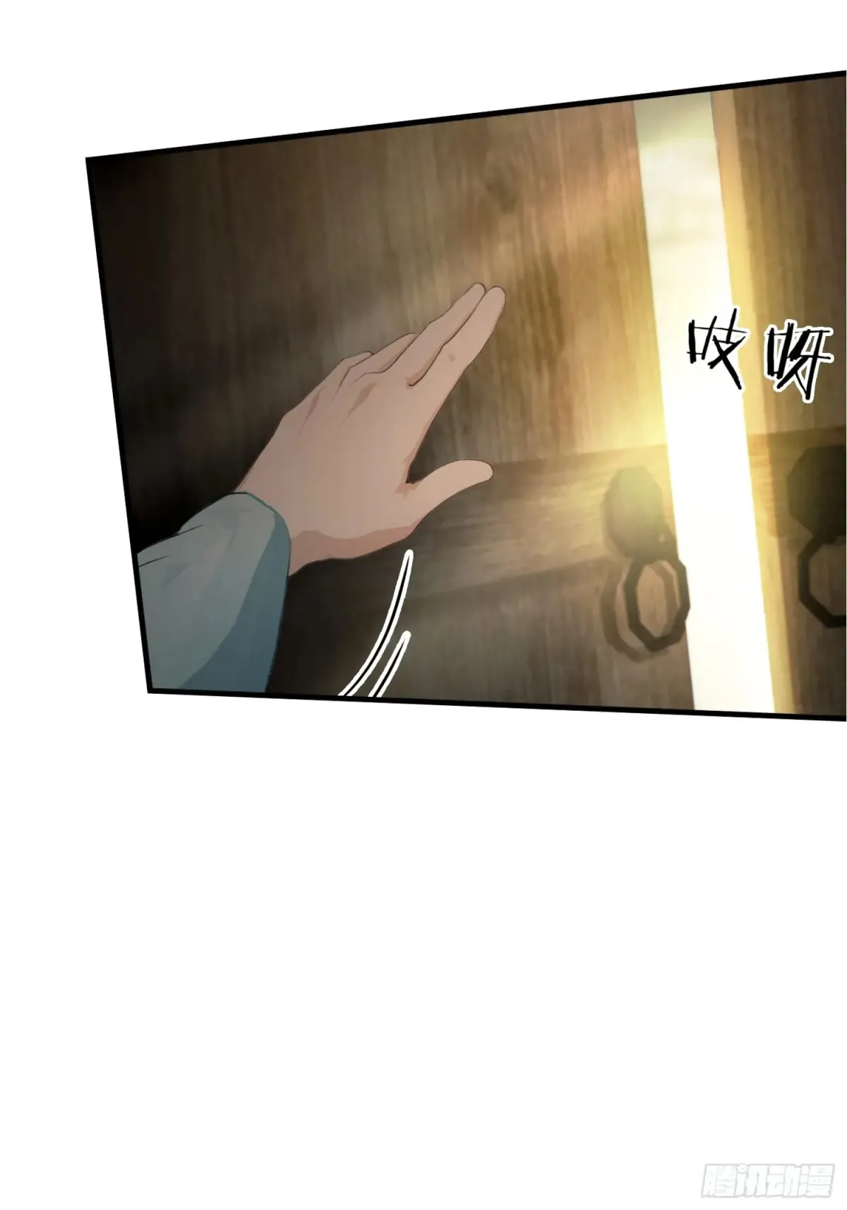 第44话 您就是大师本师？ 第24页