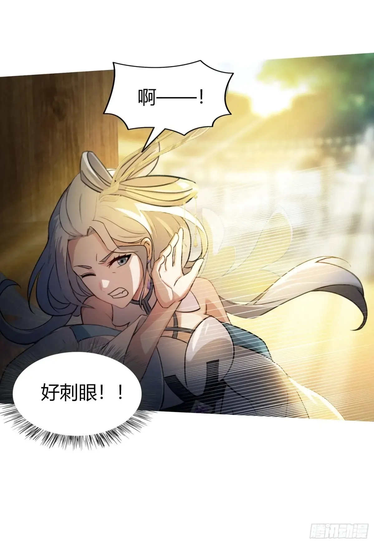 第44话 您就是大师本师？ 第25页