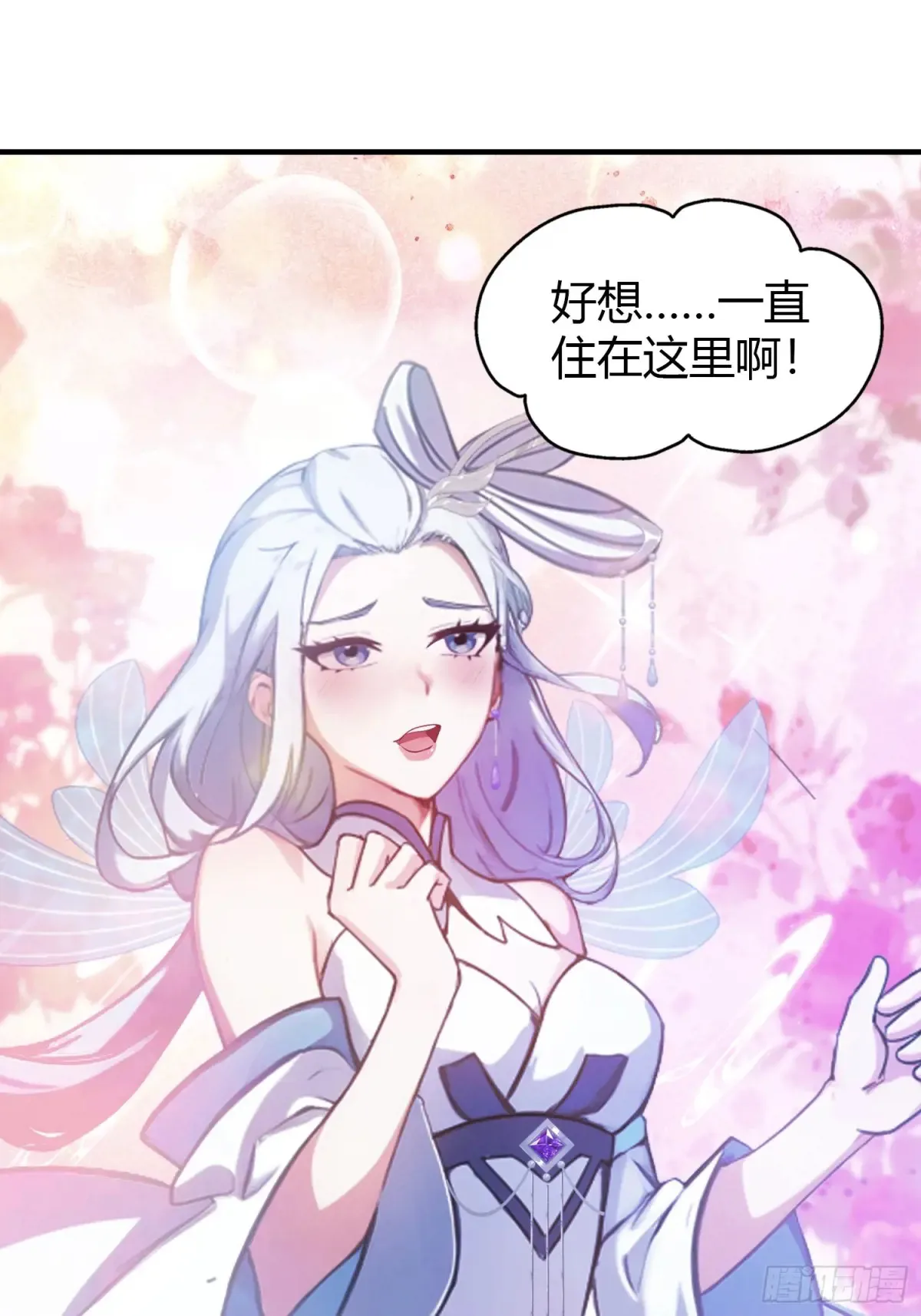 第44话 您就是大师本师？ 第30页