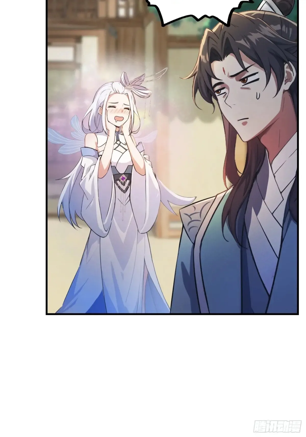 第44话 您就是大师本师？ 第32页