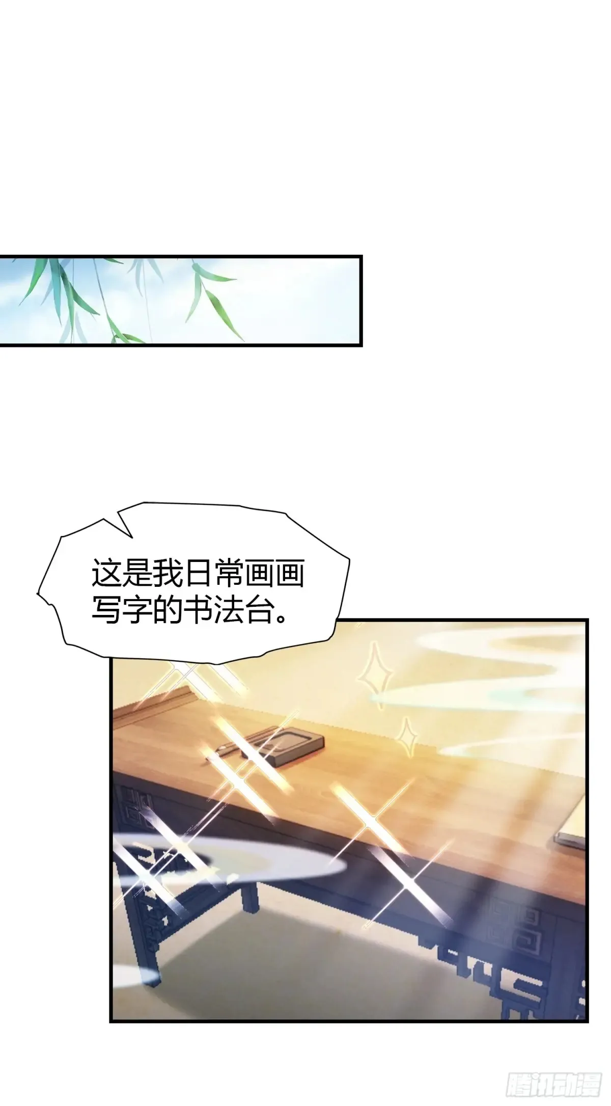 第44话 您就是大师本师？ 第33页