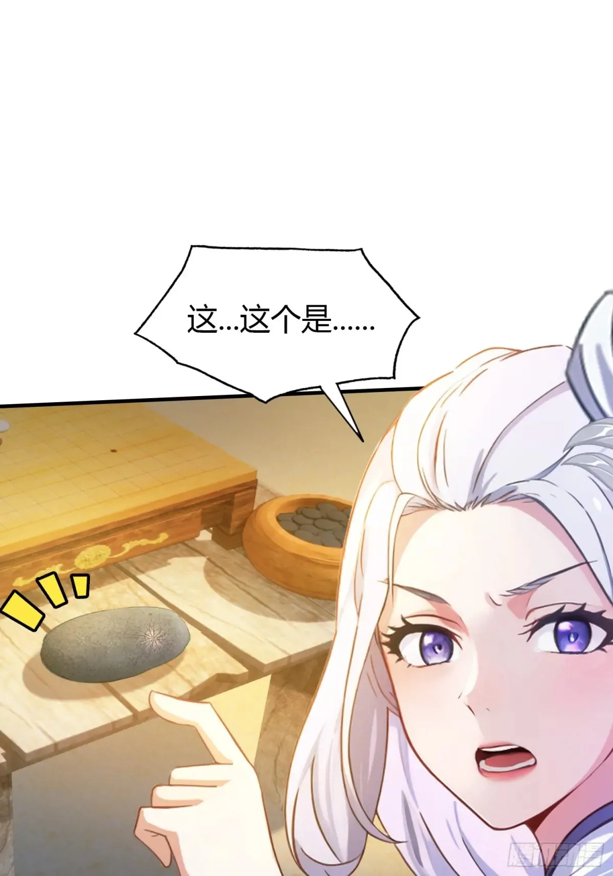 第44话 您就是大师本师？ 第35页