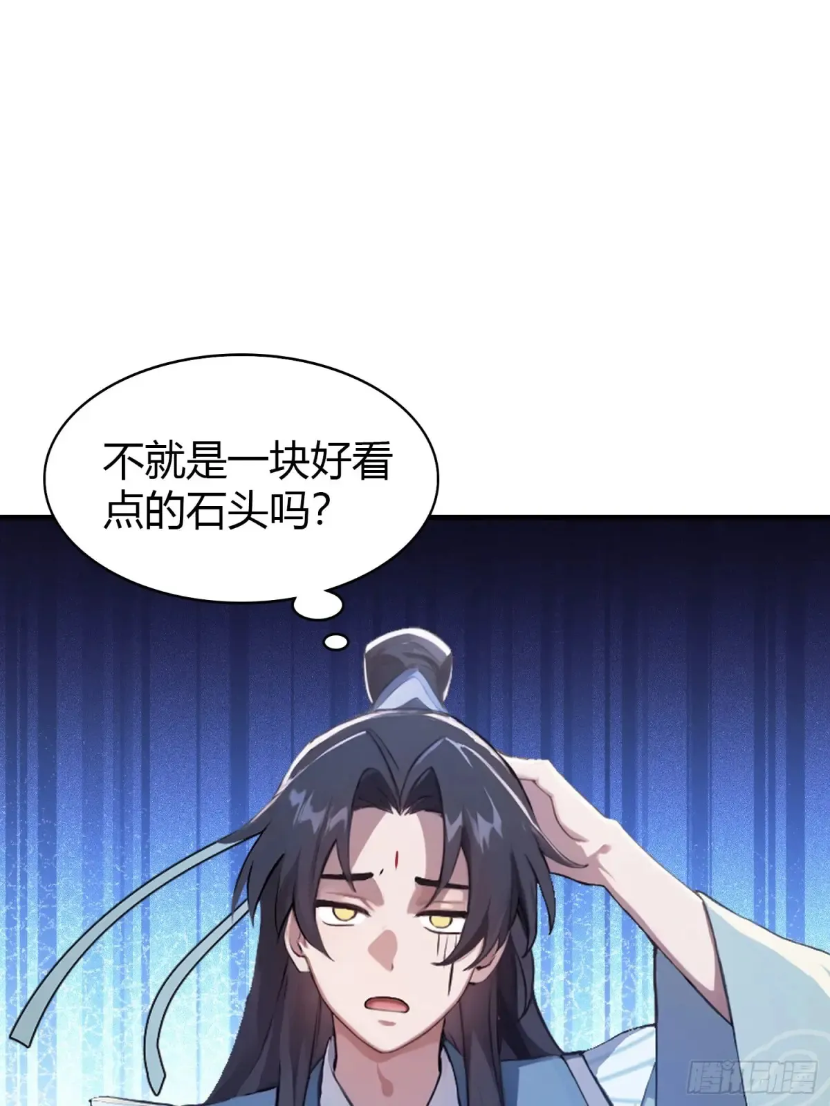 第44话 您就是大师本师？ 第39页