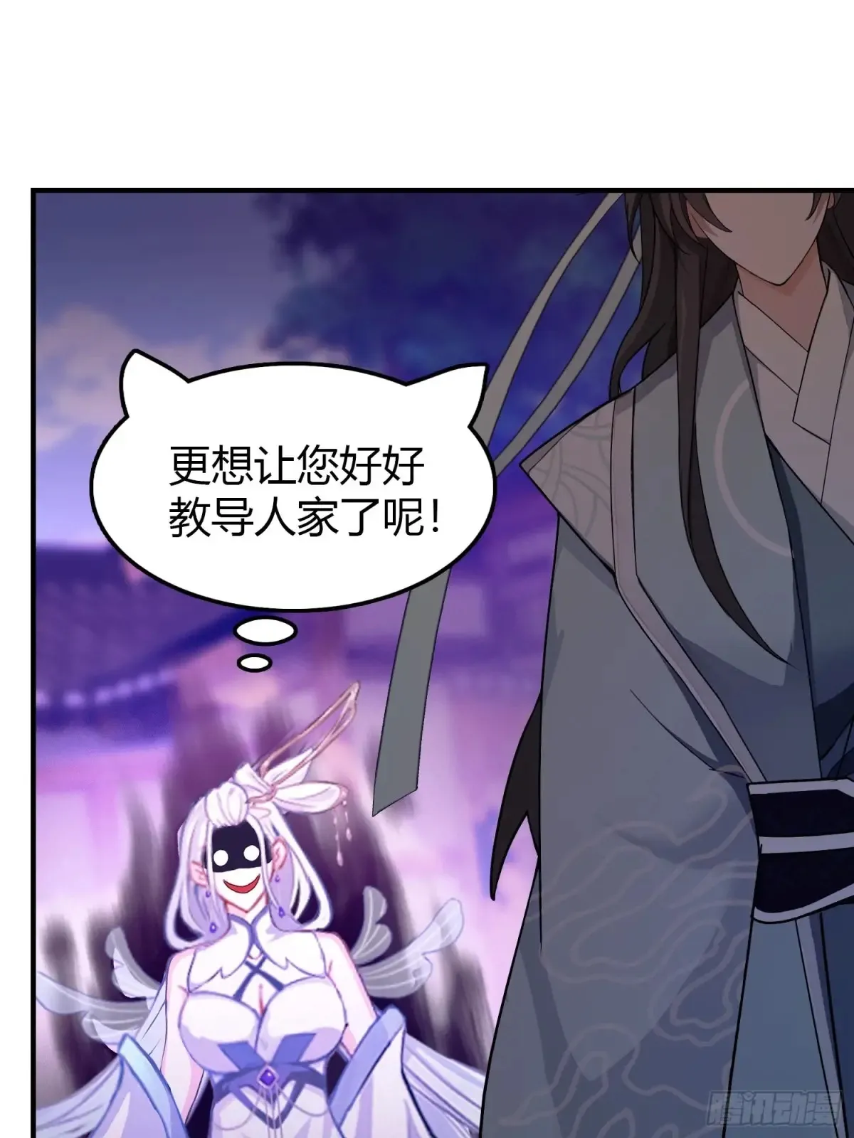 第44话 您就是大师本师？ 第42页