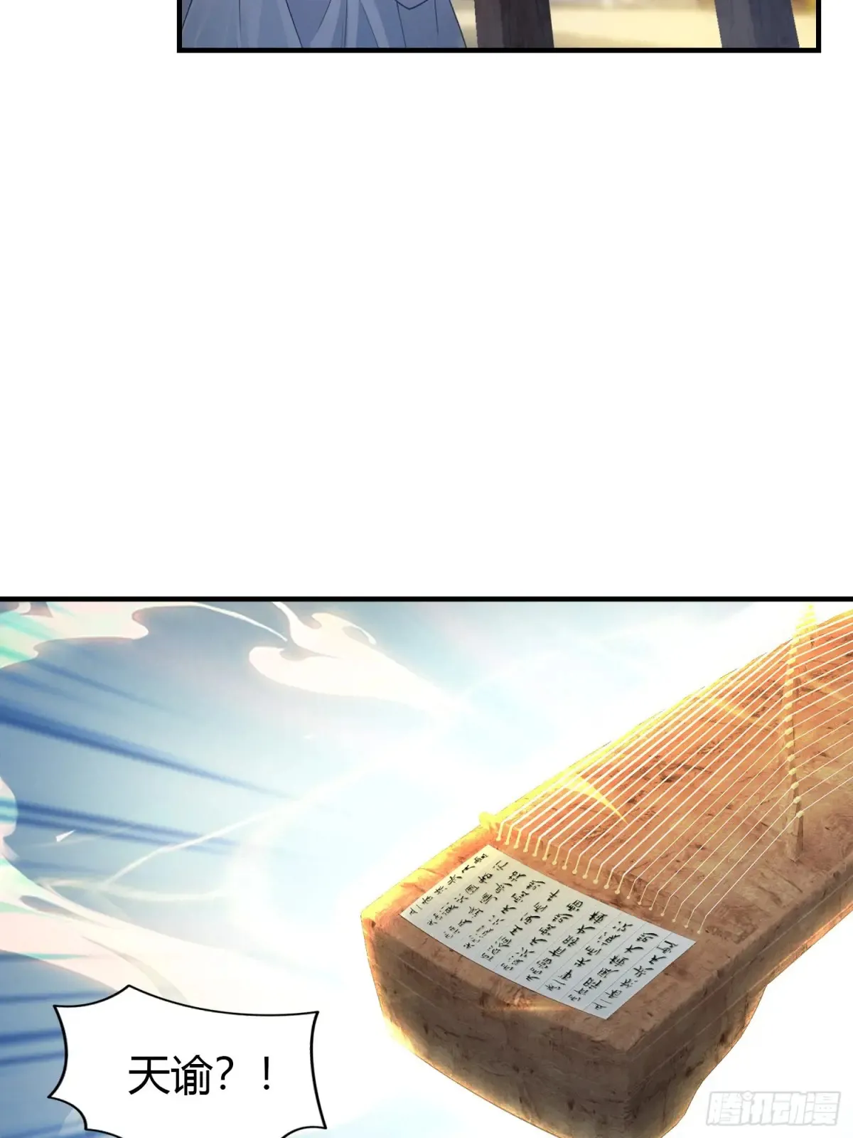 第45话 制作时长两年半！ 第9页