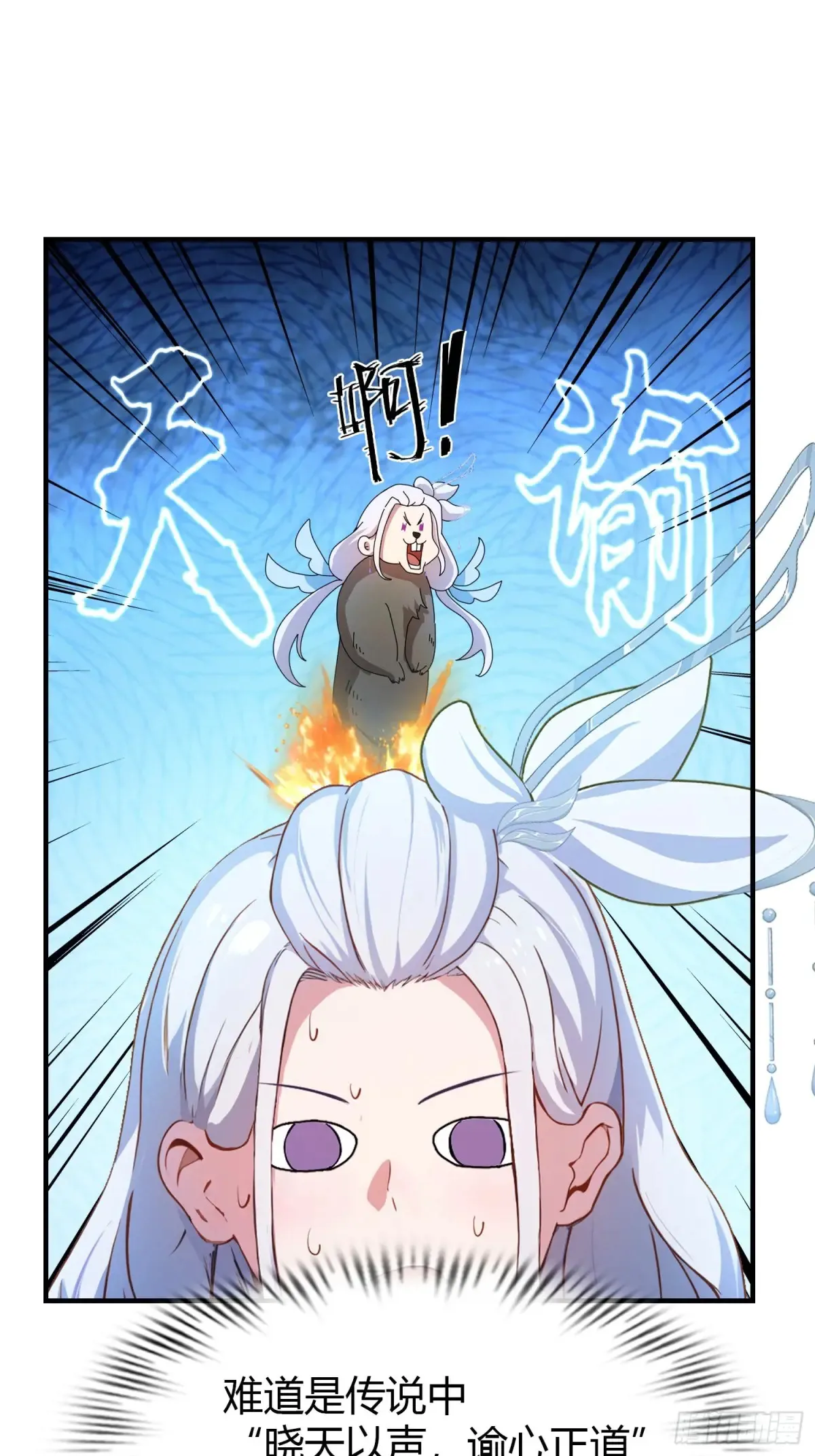 第45话 制作时长两年半！ 第11页