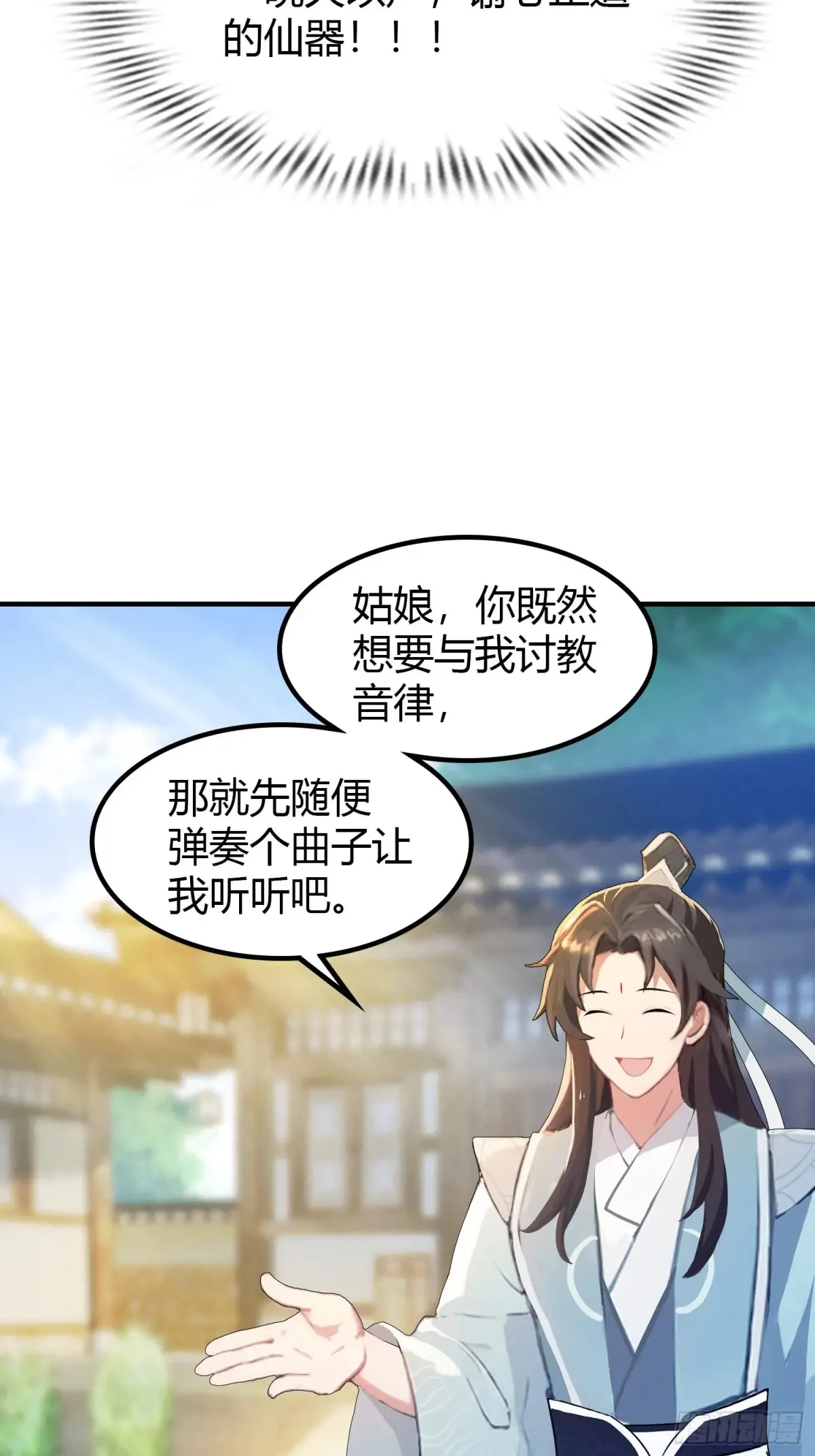 第45话 制作时长两年半！ 第12页