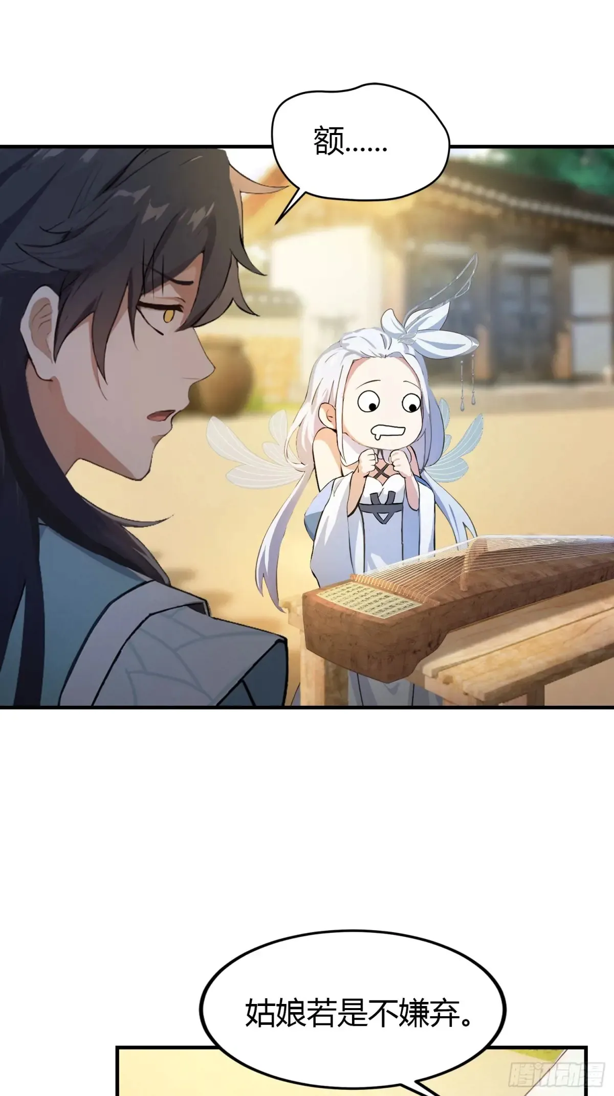 第45话 制作时长两年半！ 第14页