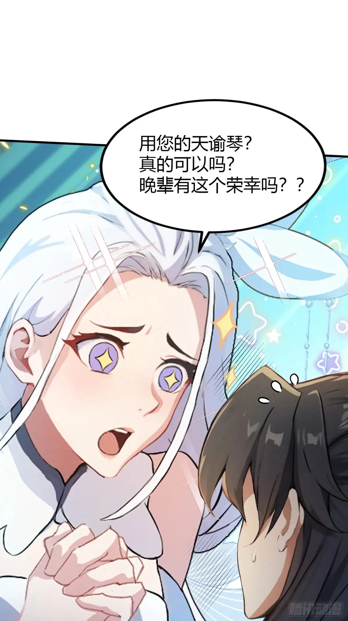第45话 制作时长两年半！ 第17页
