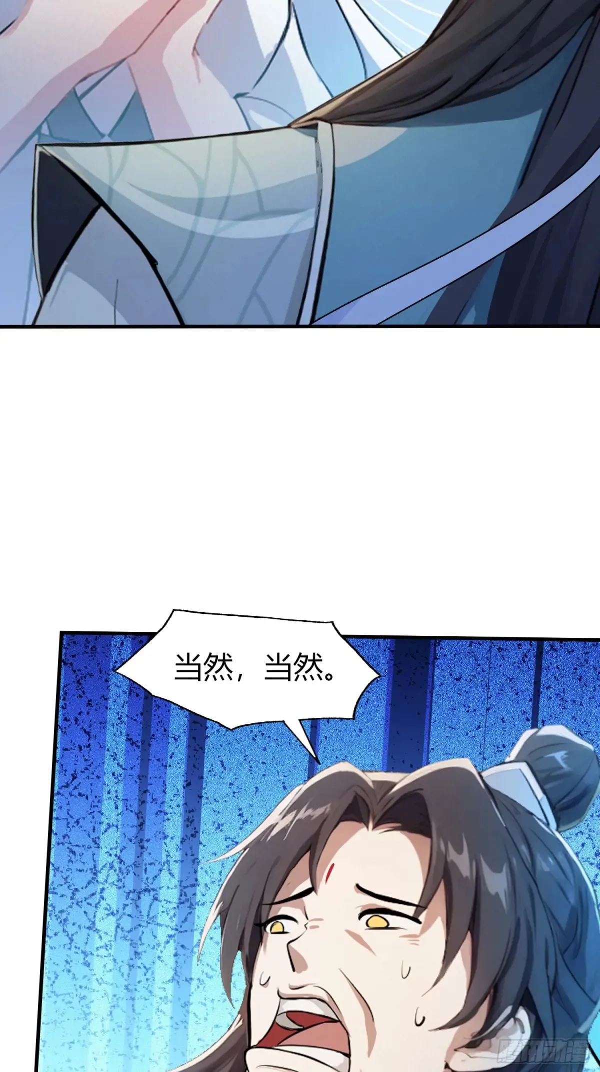 第45话 制作时长两年半！ 第18页