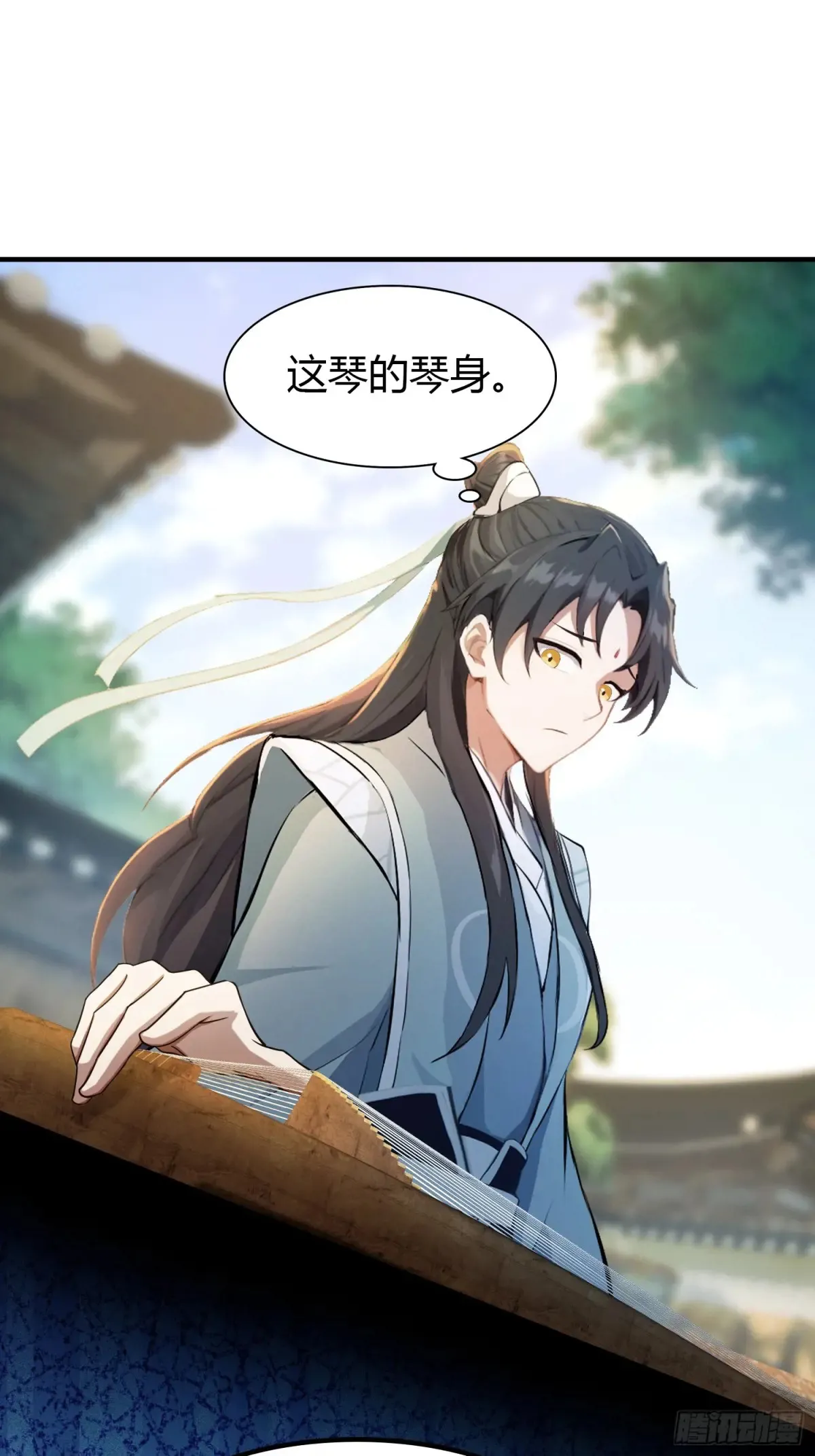 第45话 制作时长两年半！ 第20页