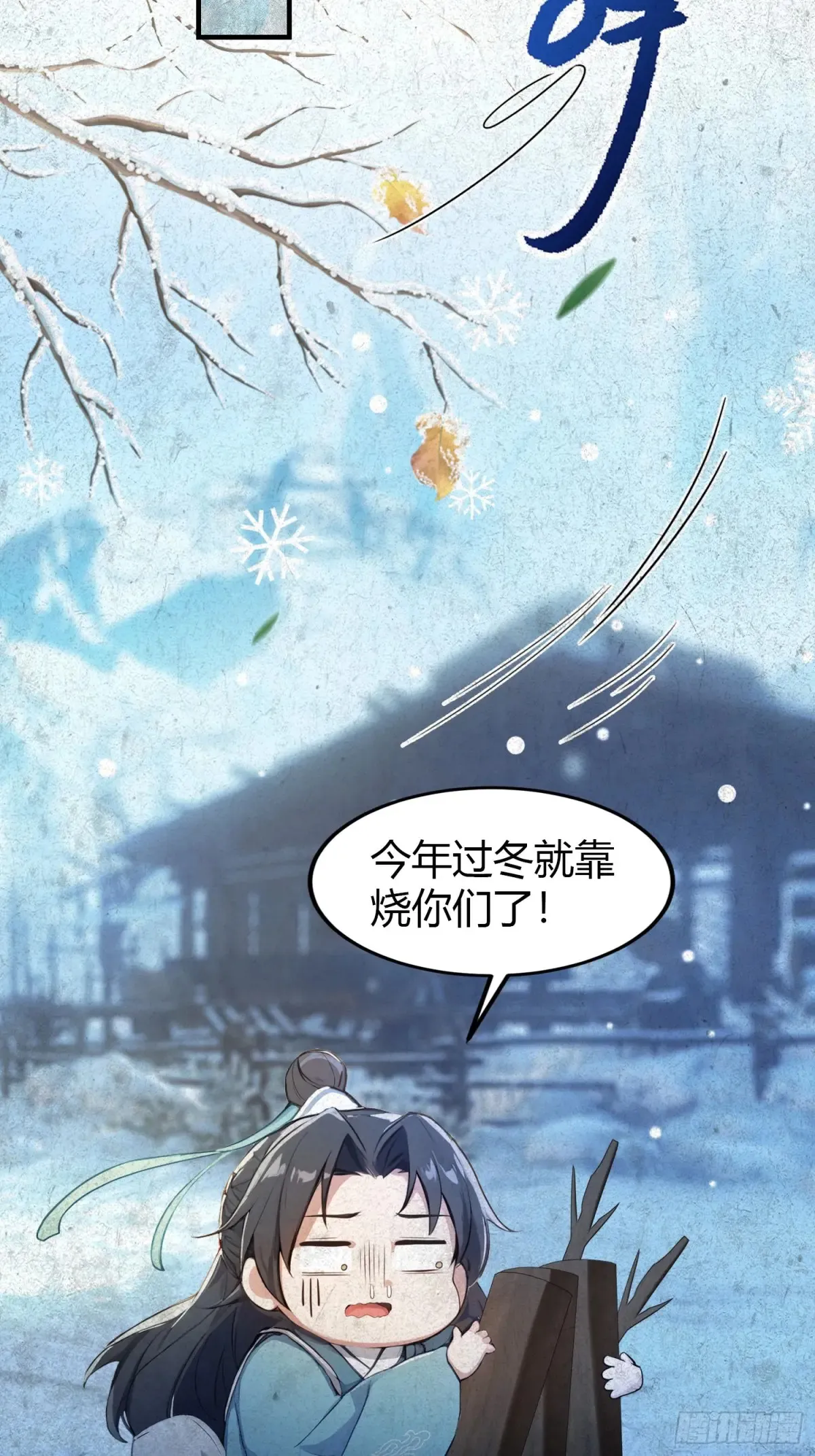 第45话 制作时长两年半！ 第22页