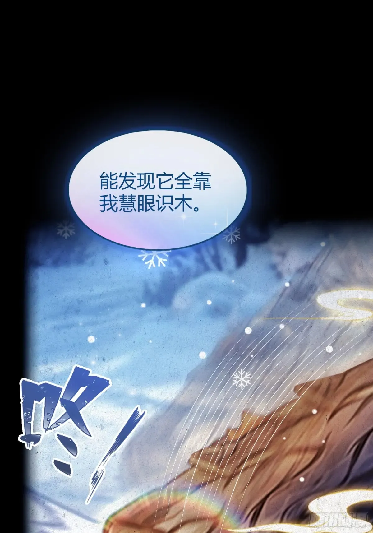 第45话 制作时长两年半！ 第31页