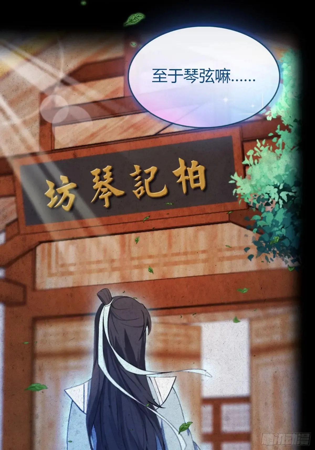 第45话 制作时长两年半！ 第33页