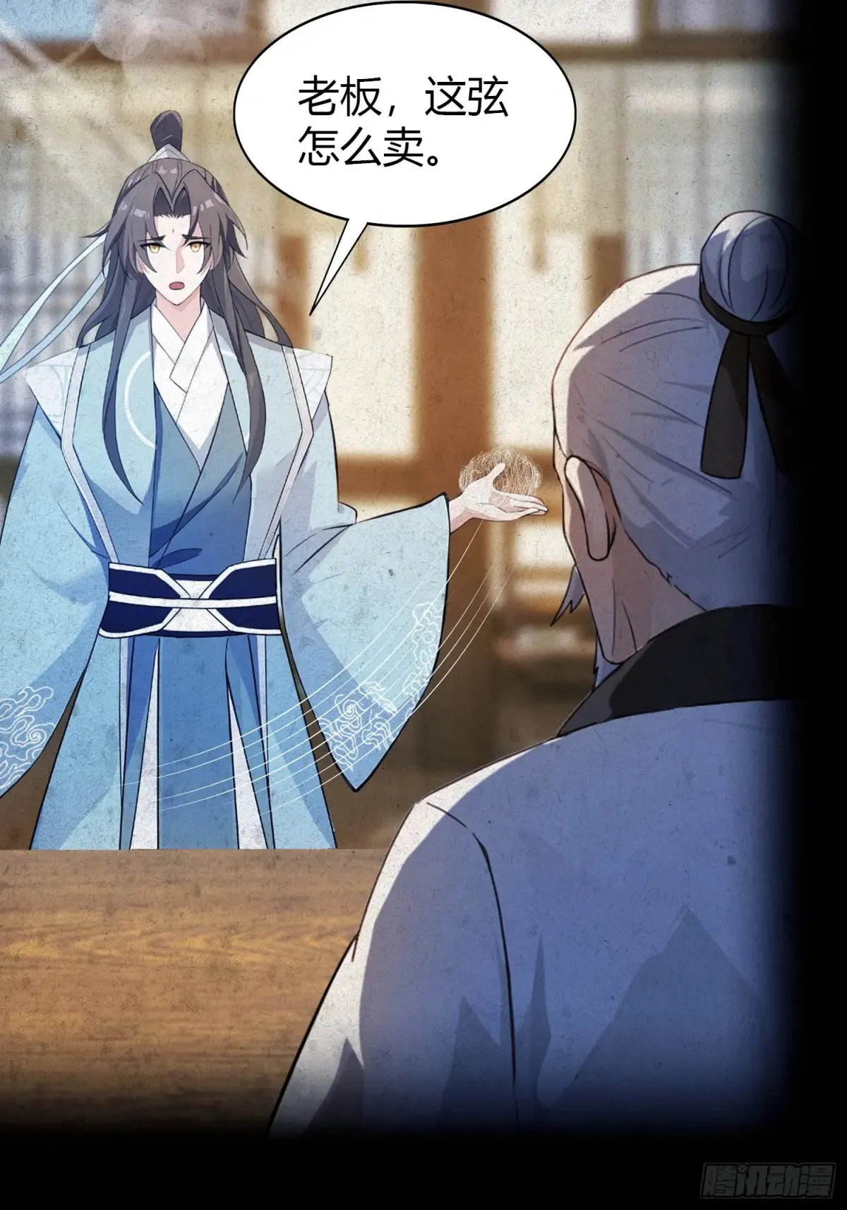 第45话 制作时长两年半！ 第36页