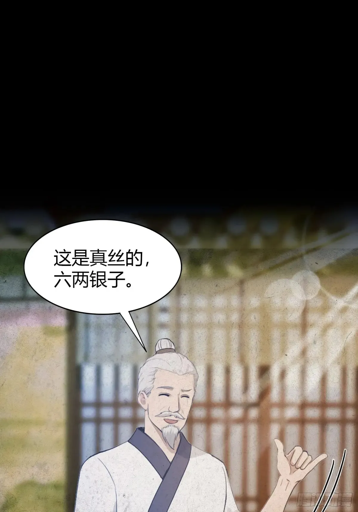 第45话 制作时长两年半！ 第37页