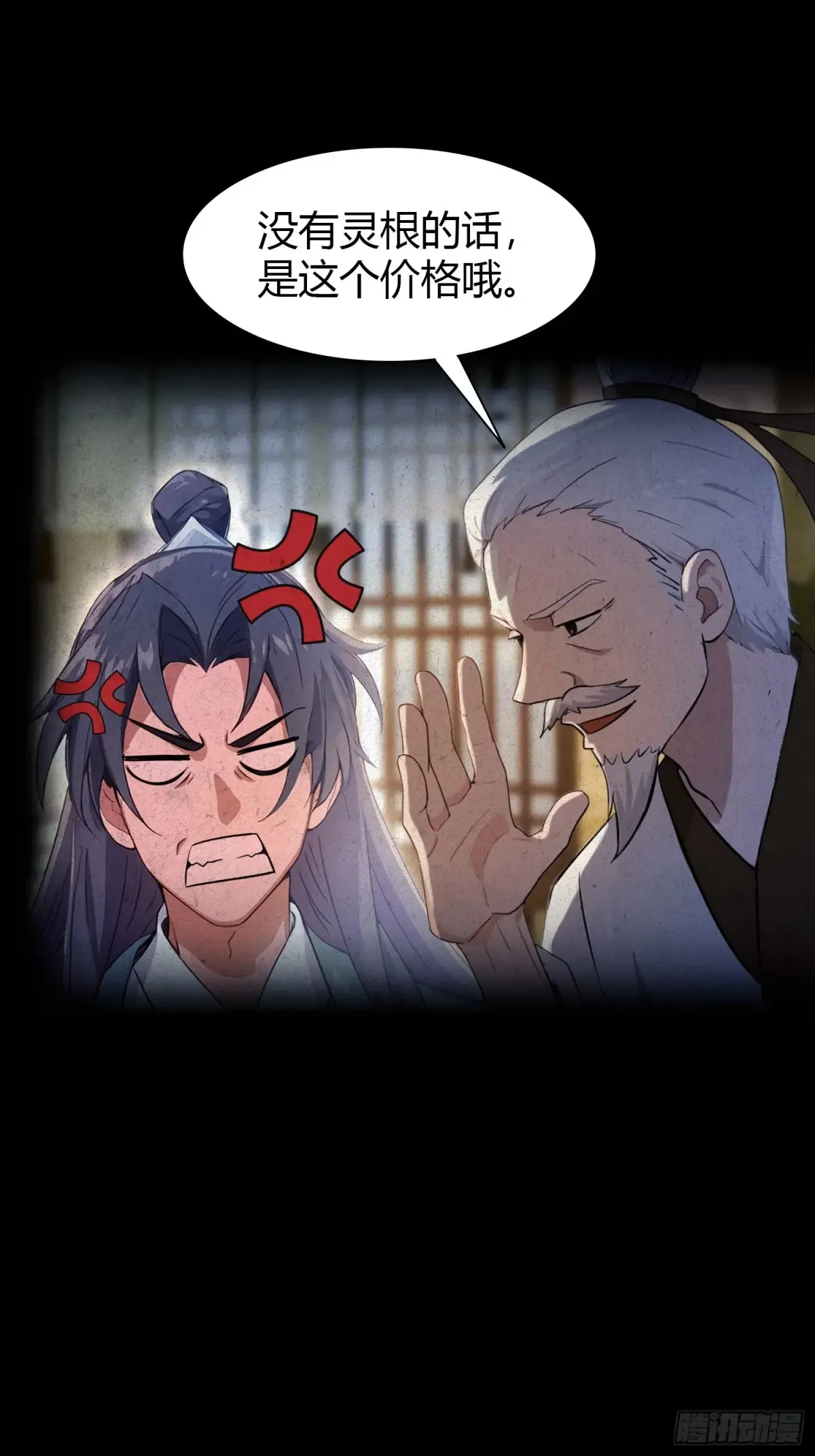 第45话 制作时长两年半！ 第39页