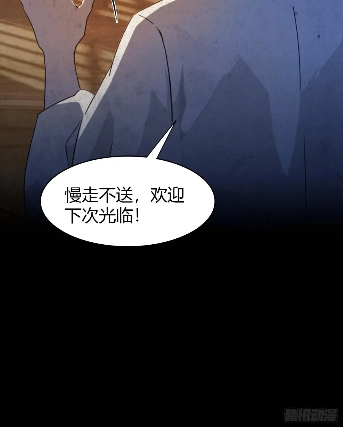 第45话 制作时长两年半！ 第41页