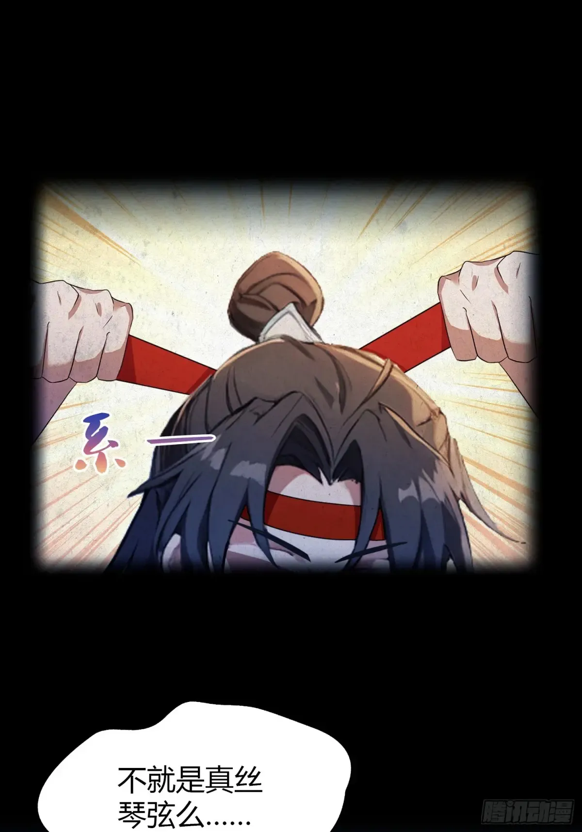第45话 制作时长两年半！ 第42页