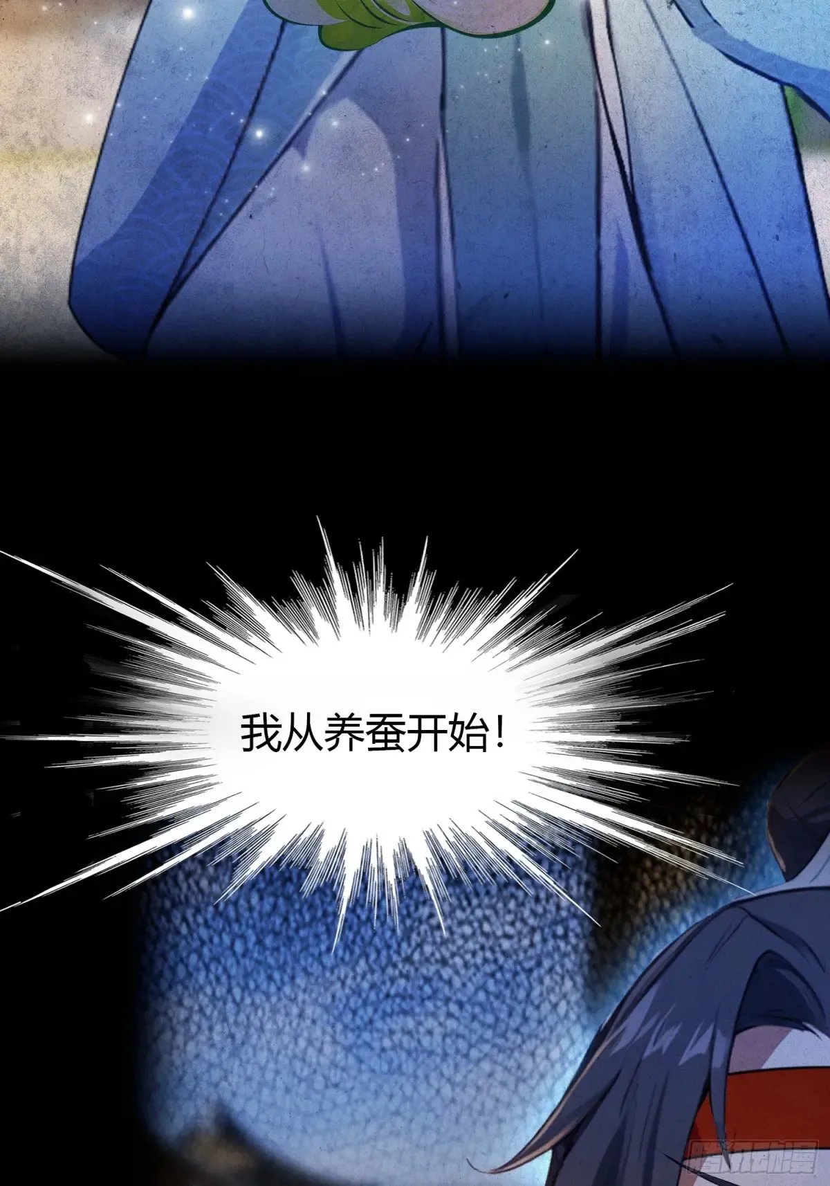 第45话 制作时长两年半！ 第44页