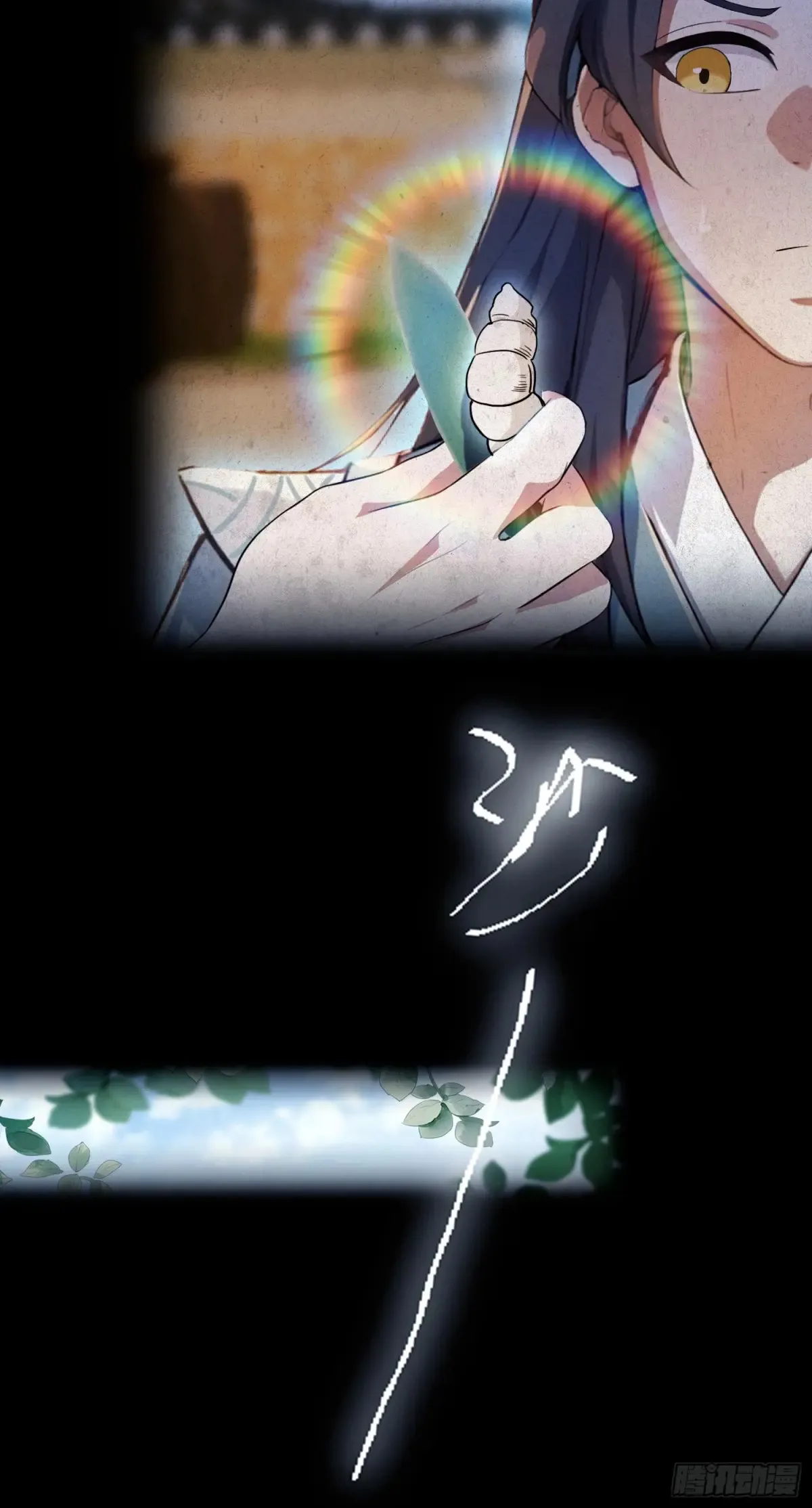 第45话 制作时长两年半！ 第45页