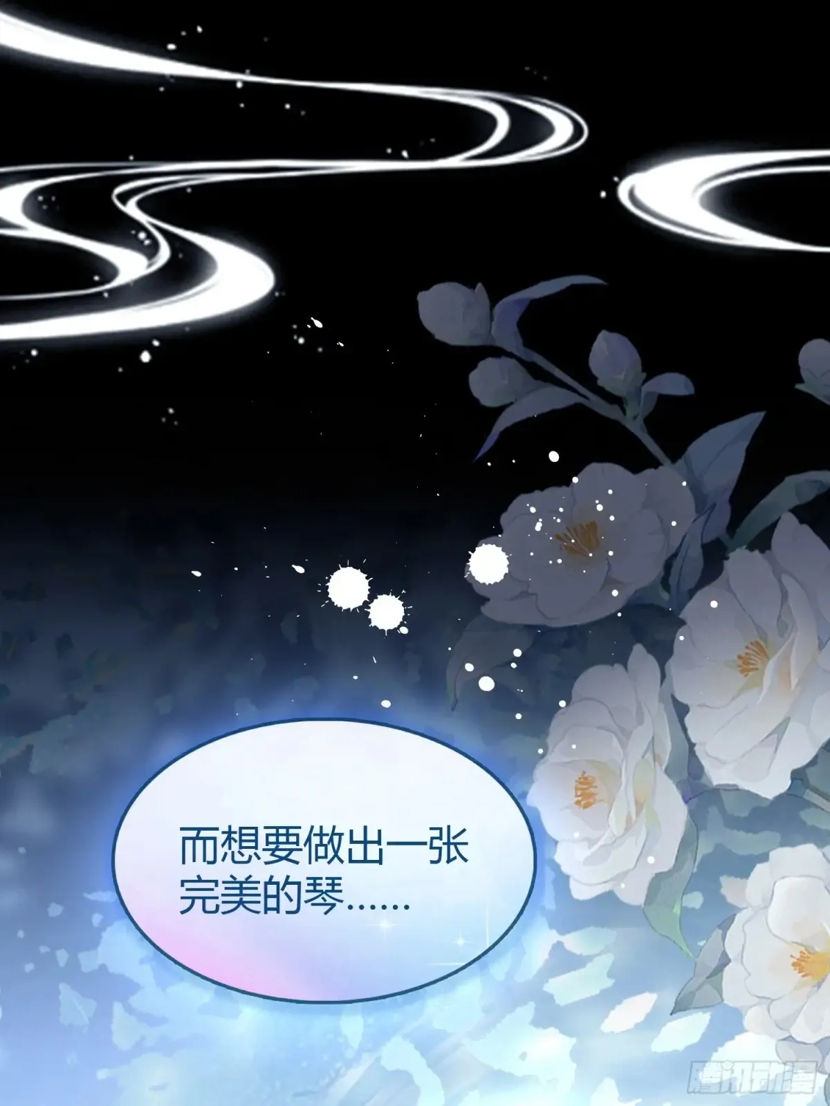 第45话 制作时长两年半！ 第46页