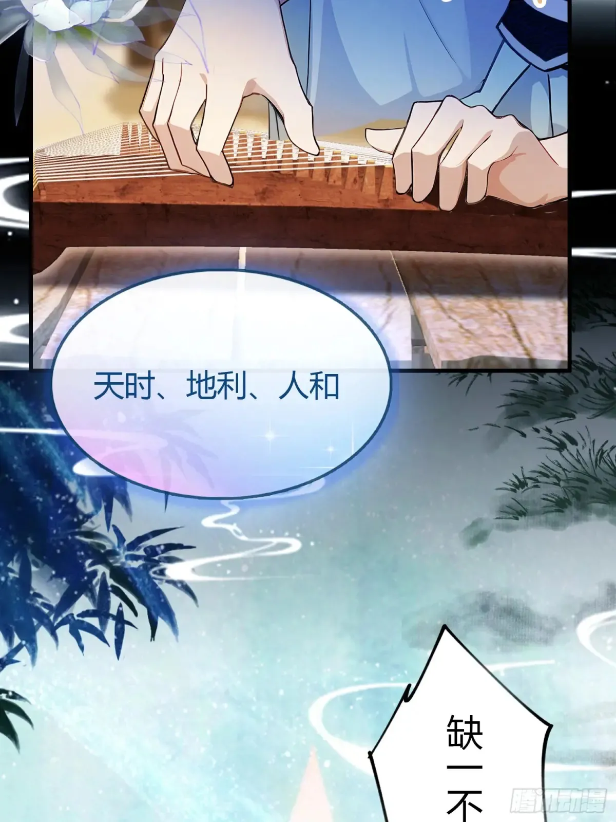 第45话 制作时长两年半！ 第49页