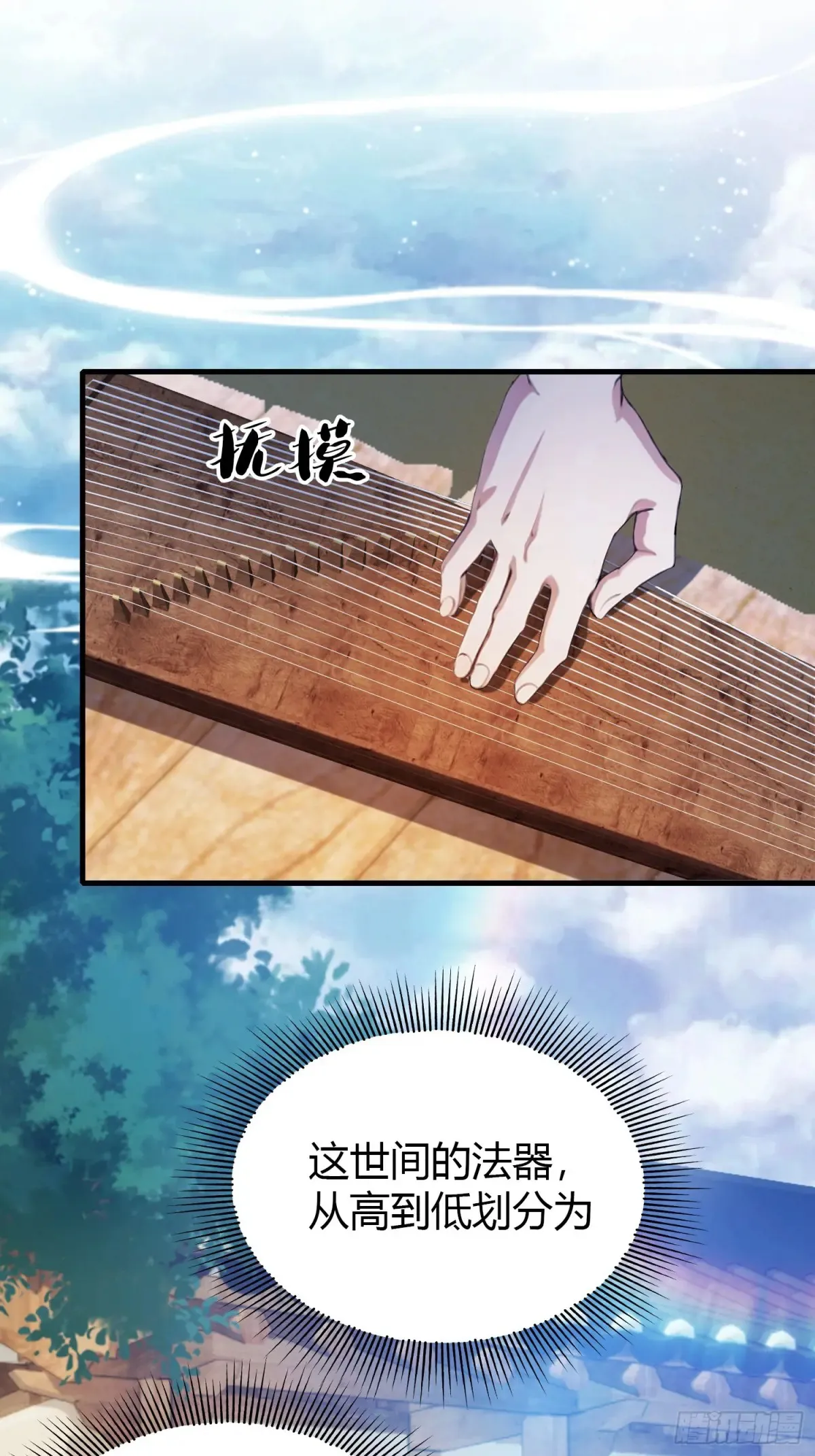 第46话 我的琴技平平无奇？ 第5页