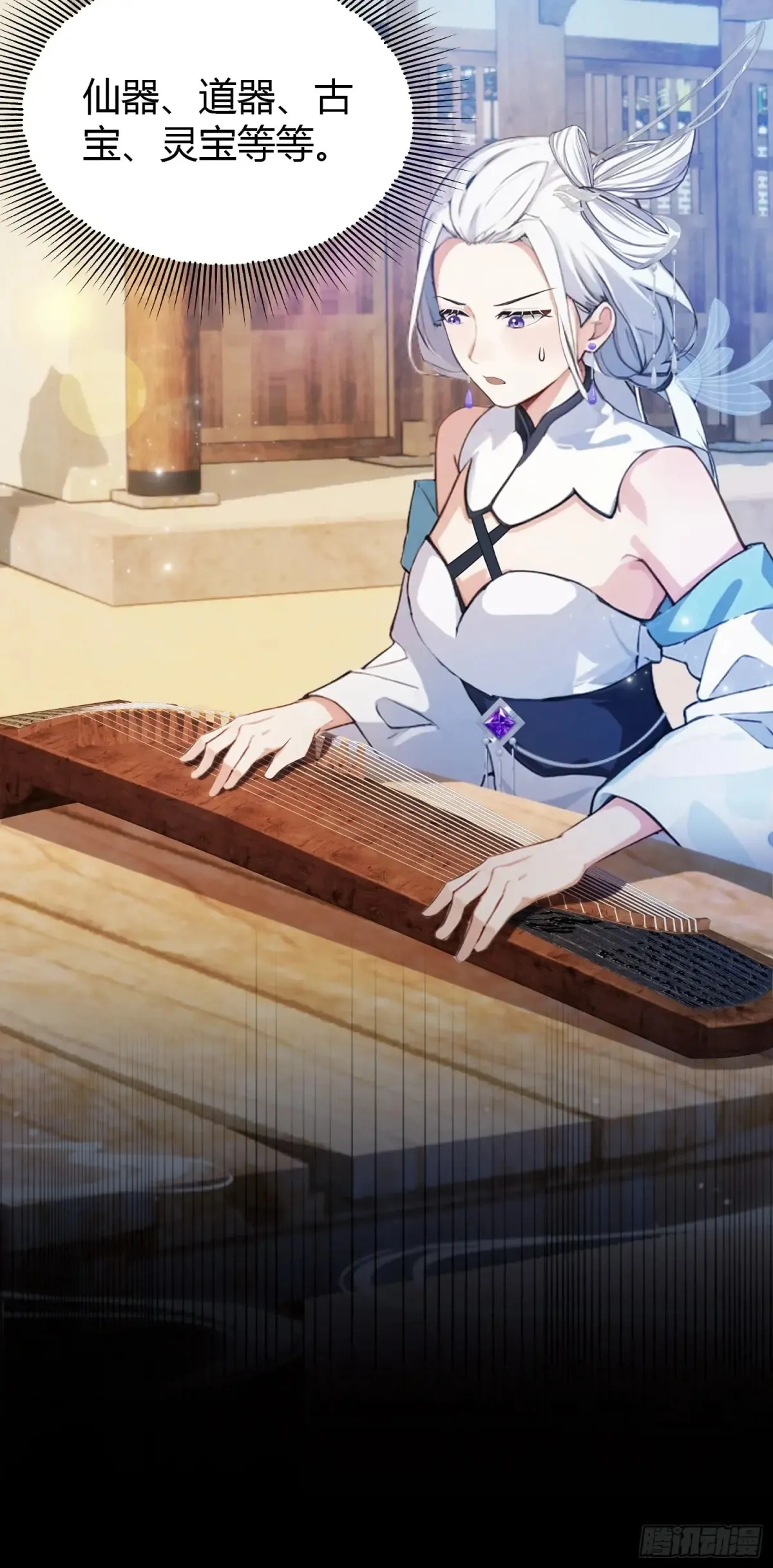 第46话 我的琴技平平无奇？ 第6页