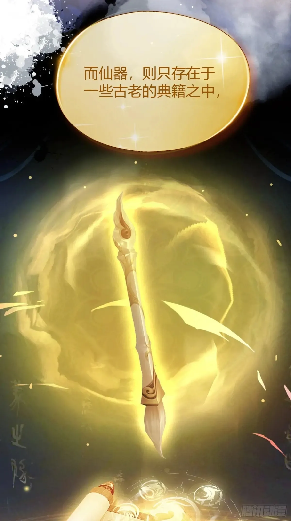 第46话 我的琴技平平无奇？ 第9页