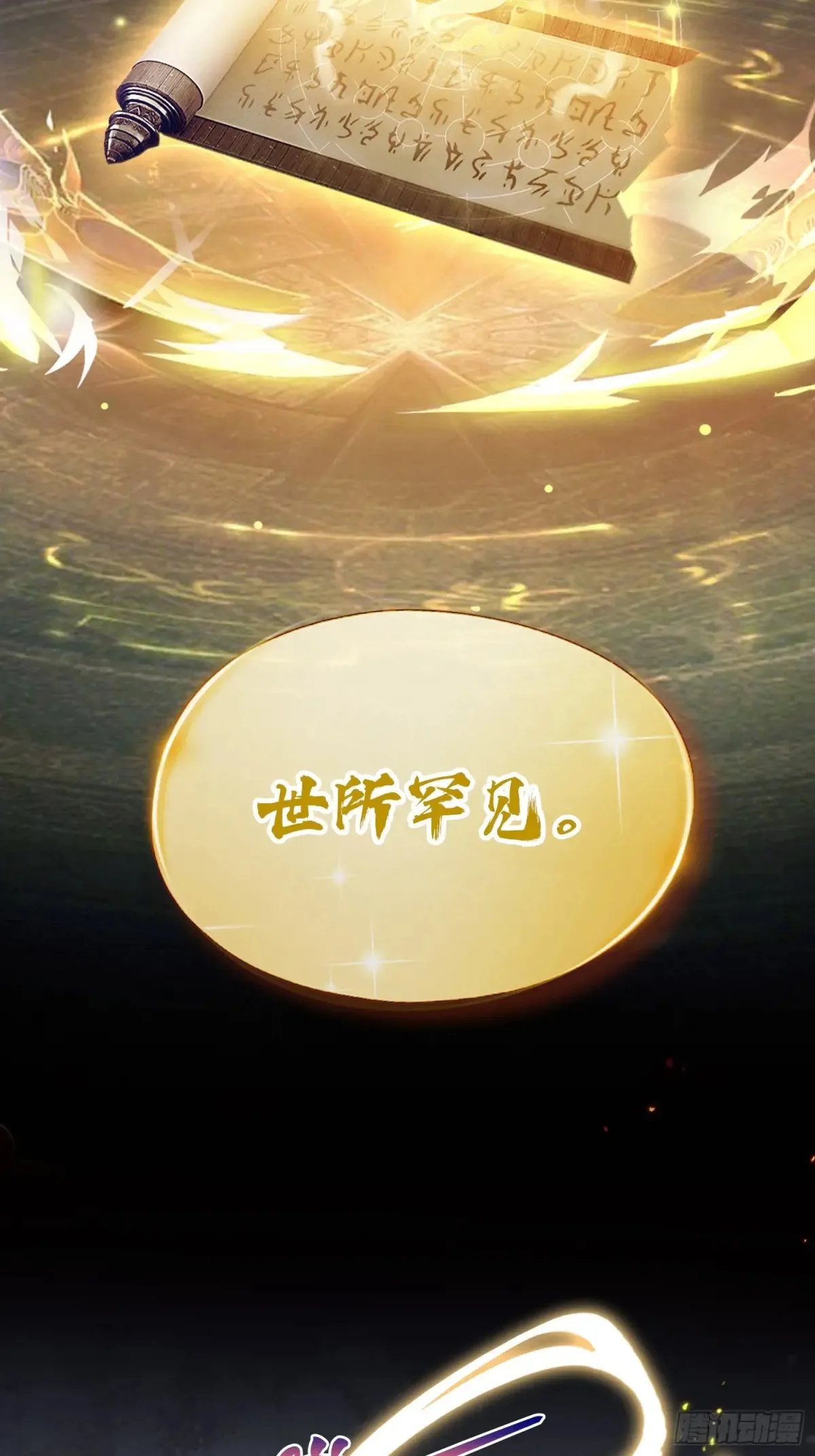 第46话 我的琴技平平无奇？ 第10页