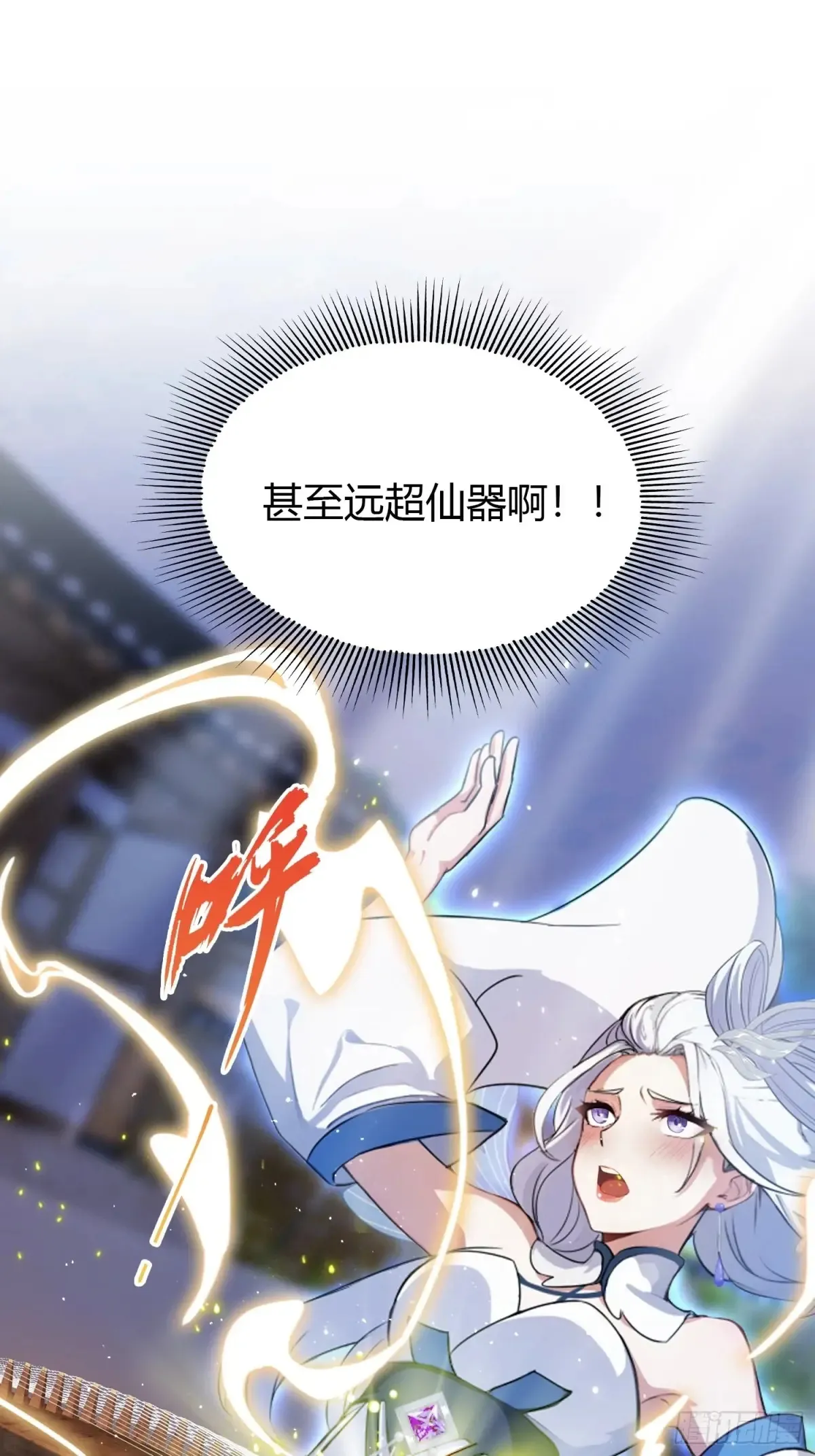 第46话 我的琴技平平无奇？ 第13页